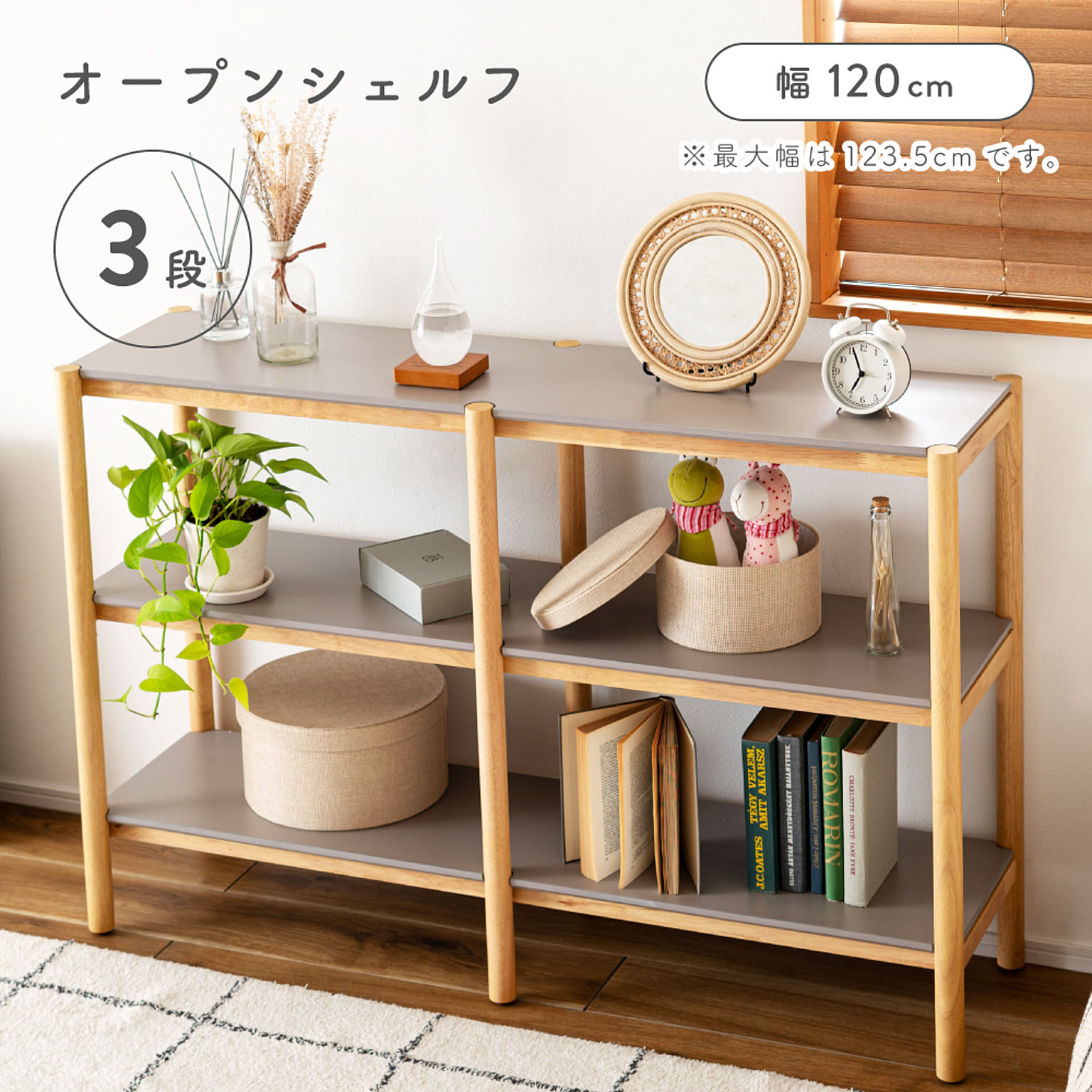 オープンラック