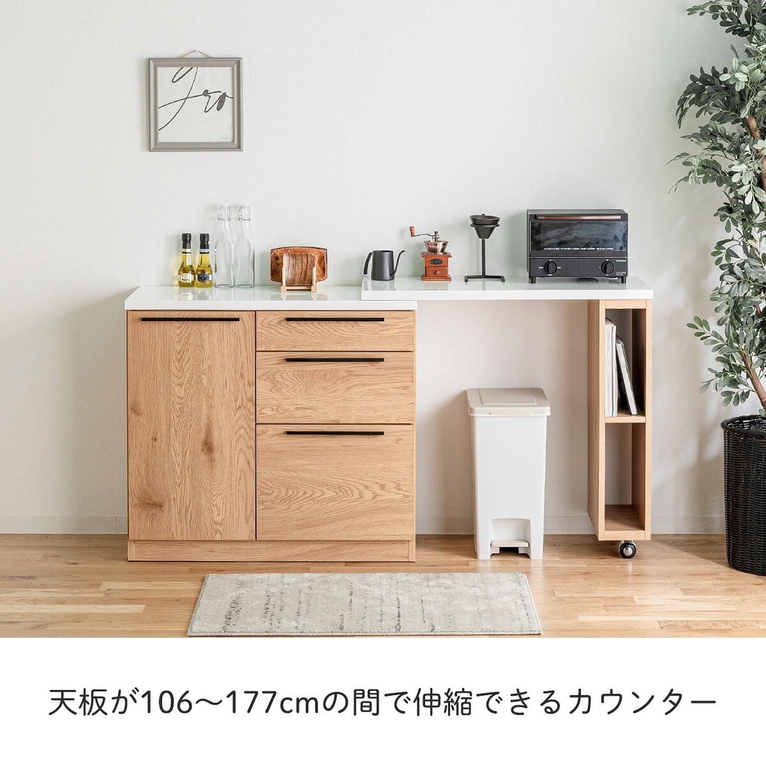 キッチンカウンター・カウンターワゴン