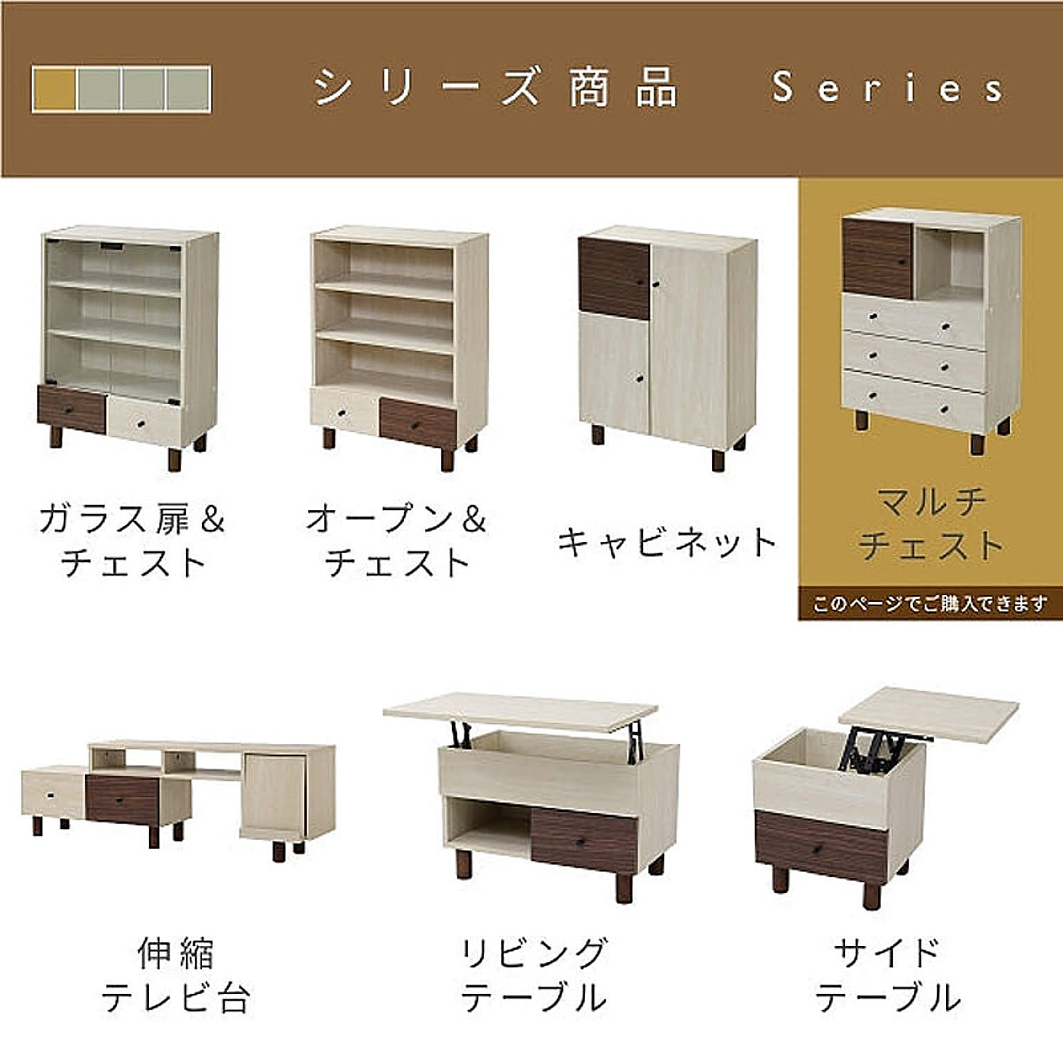 タンス・チェスト