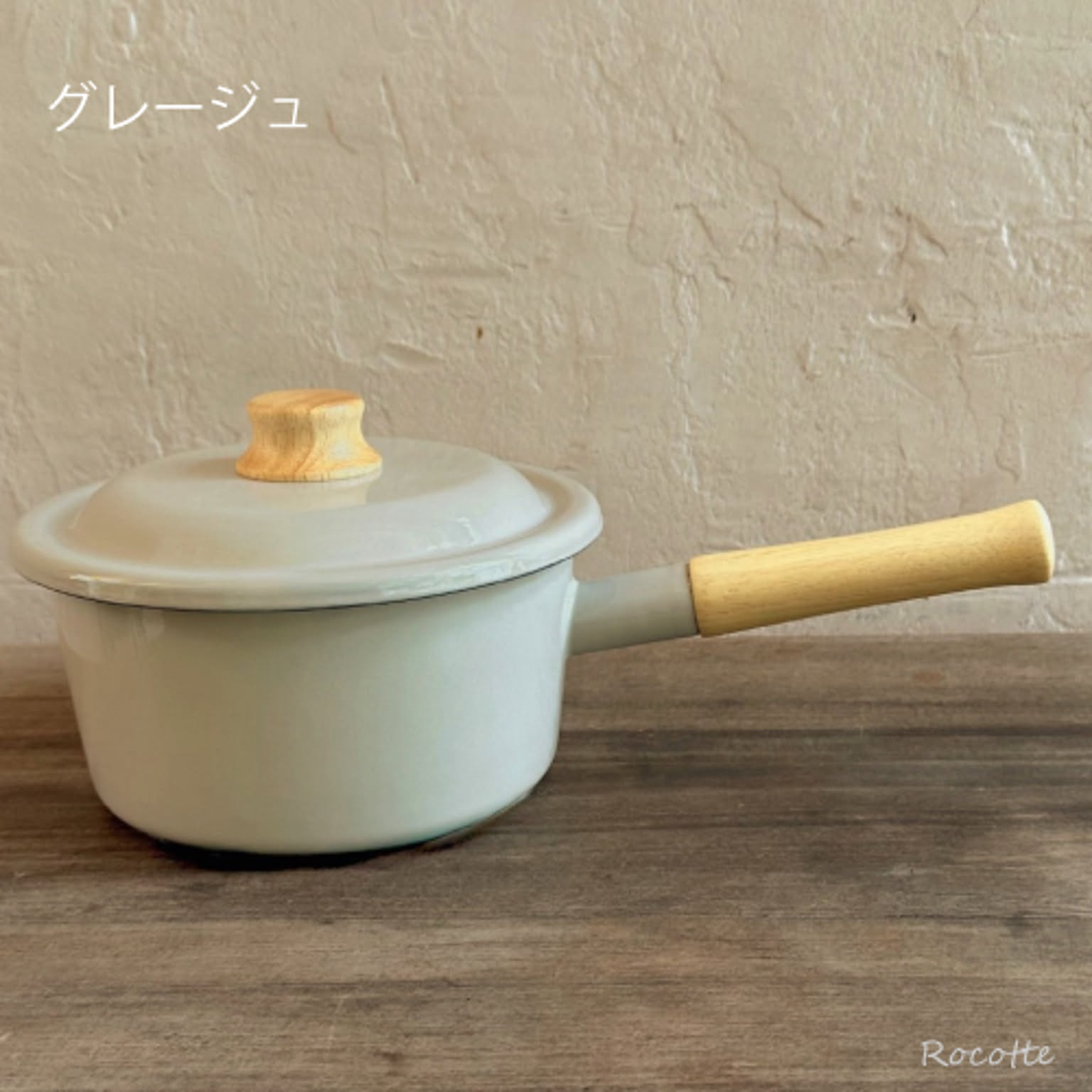 片手鍋