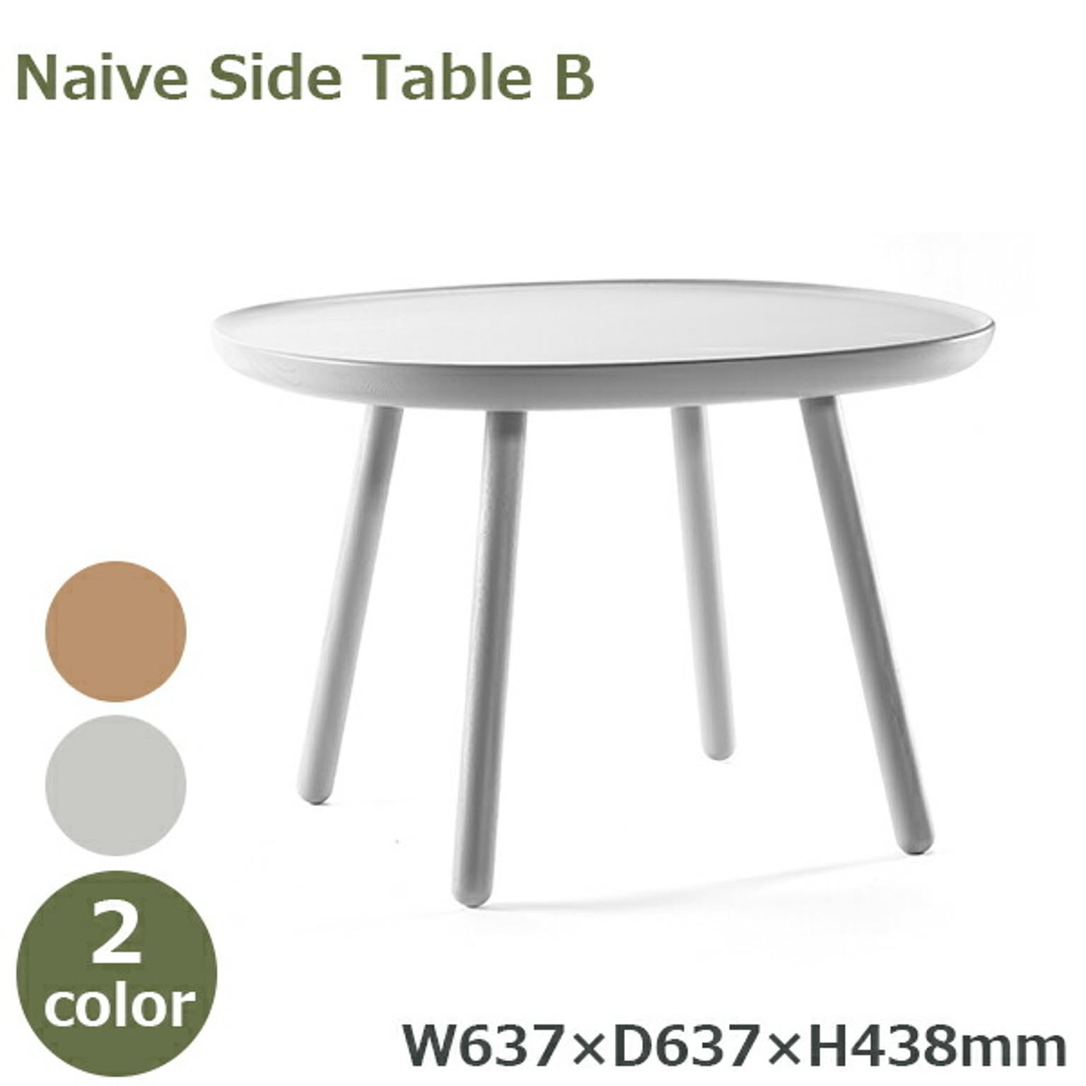 サイドテーブル・ナイトテーブル