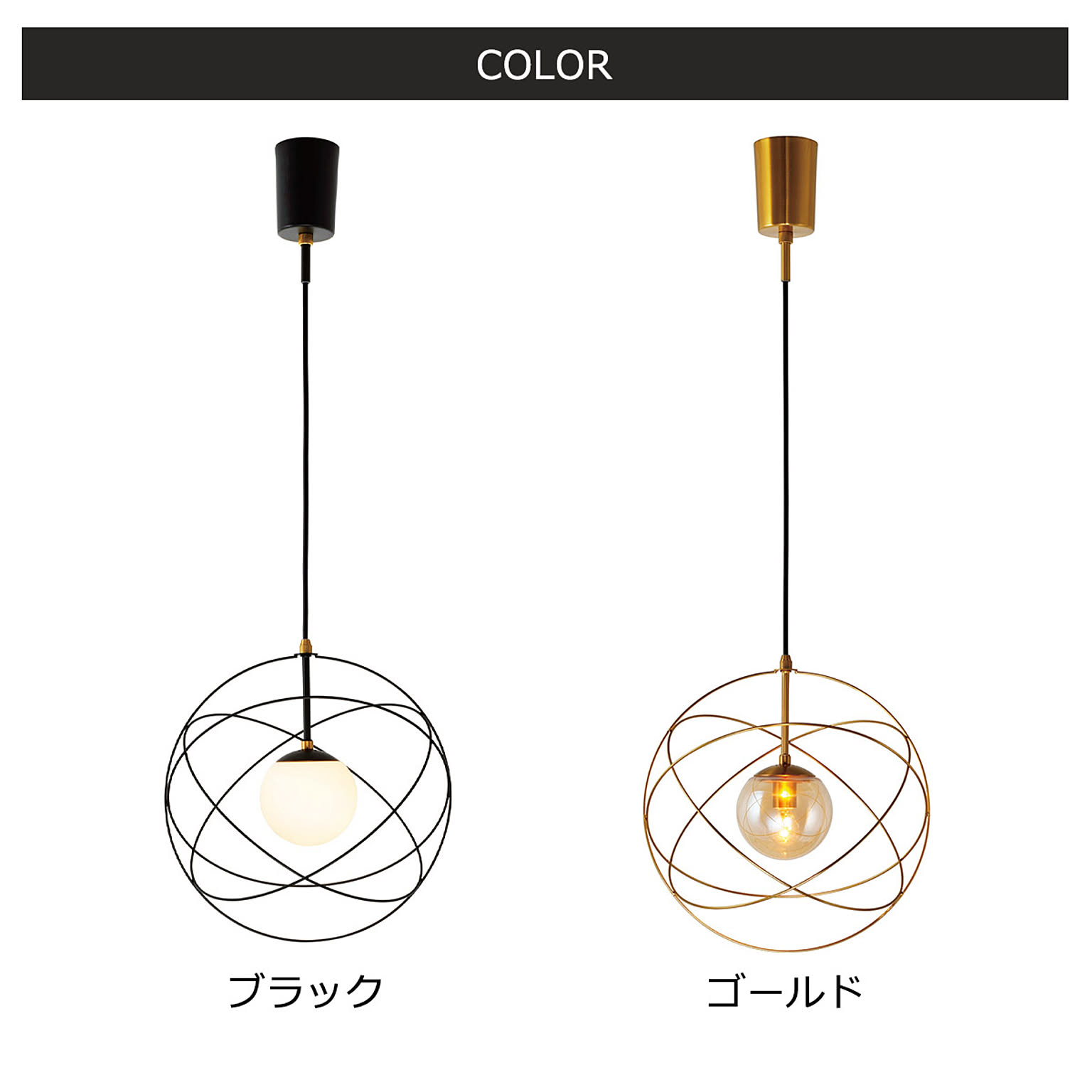ペンダントライト