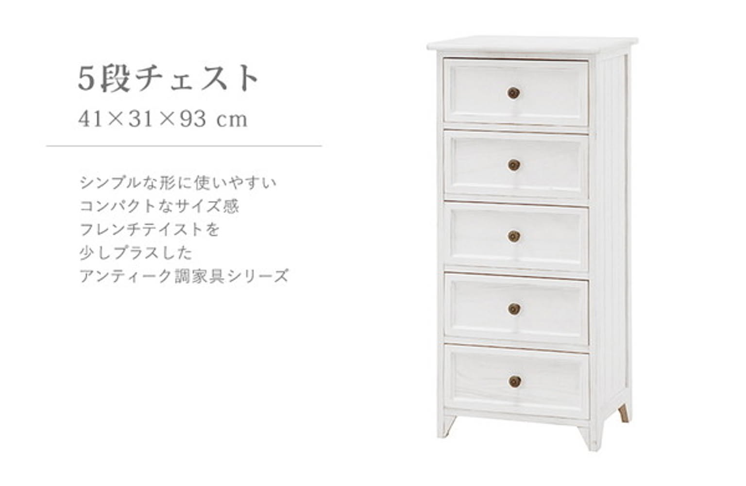 タンス・チェスト
