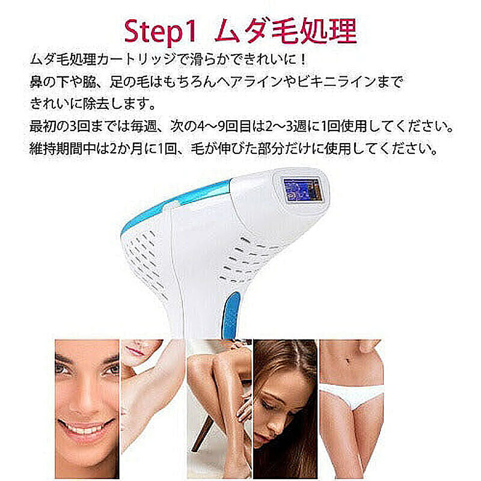 美容家電
