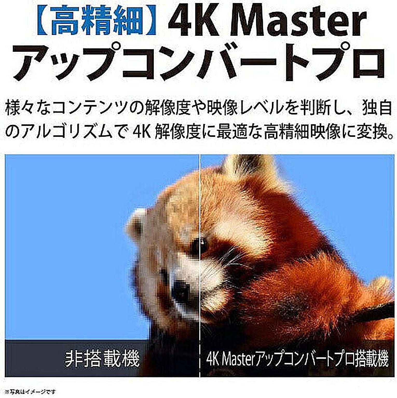 液晶テレビ