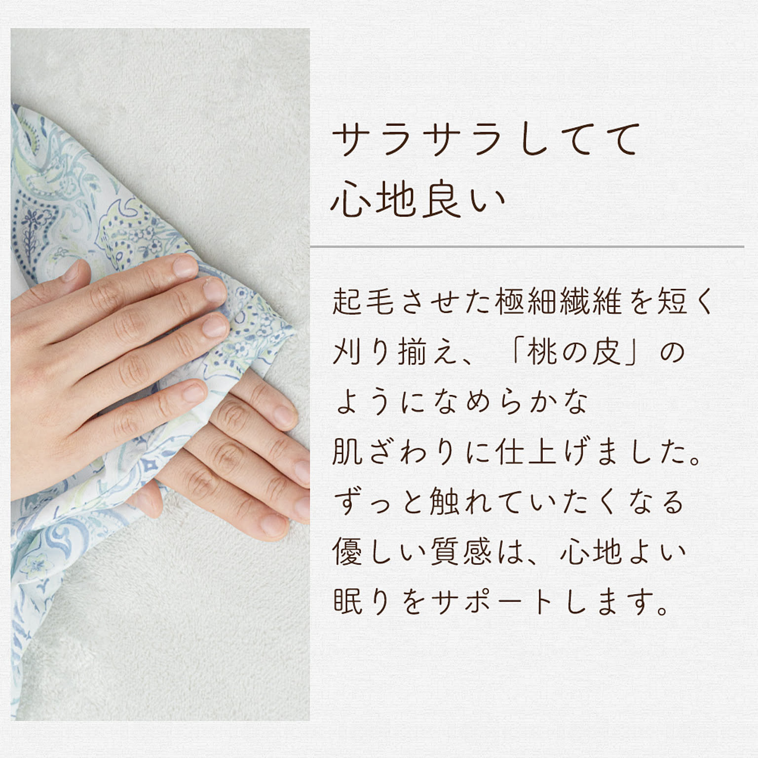 掛け布団カバー
