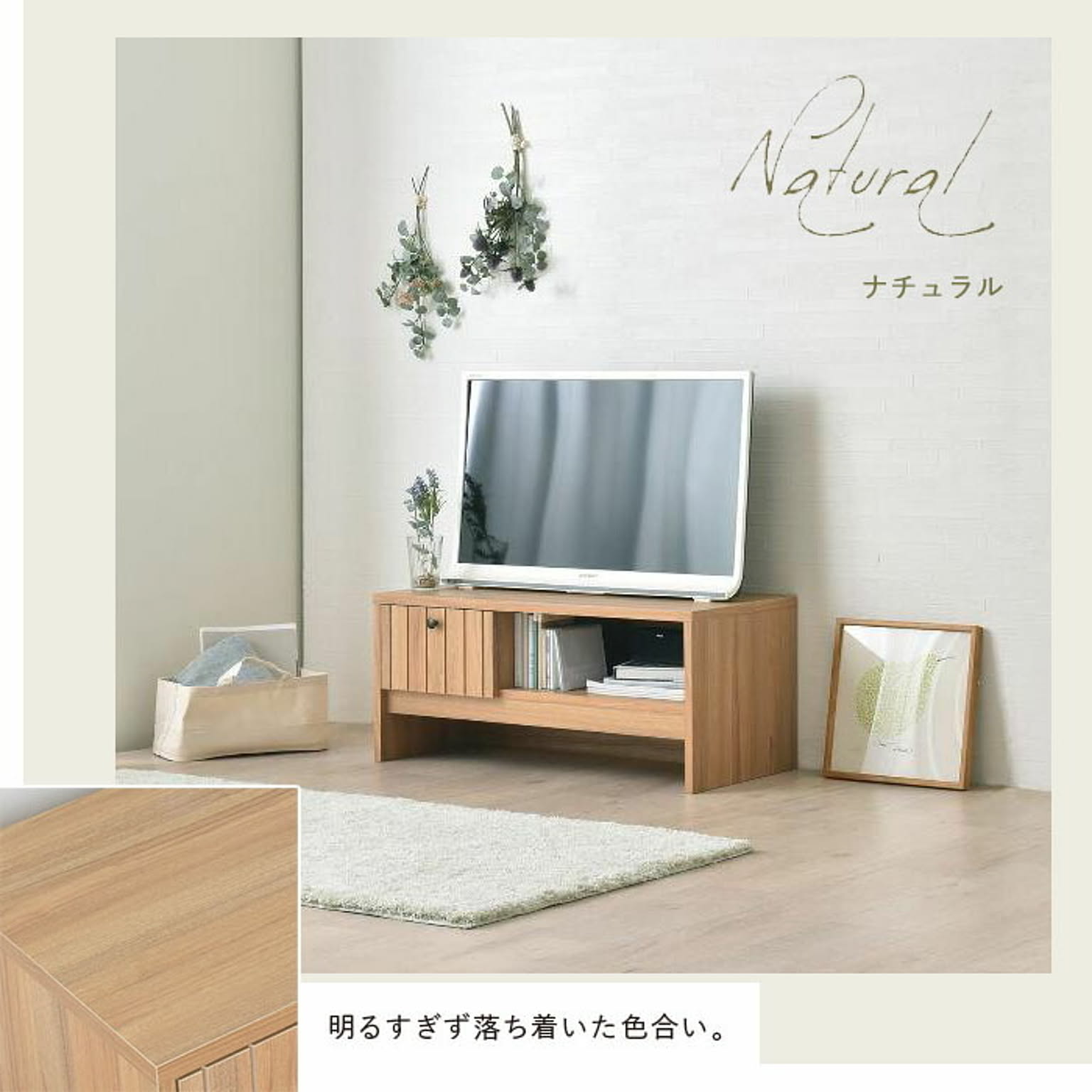 ロータイプテレビ台