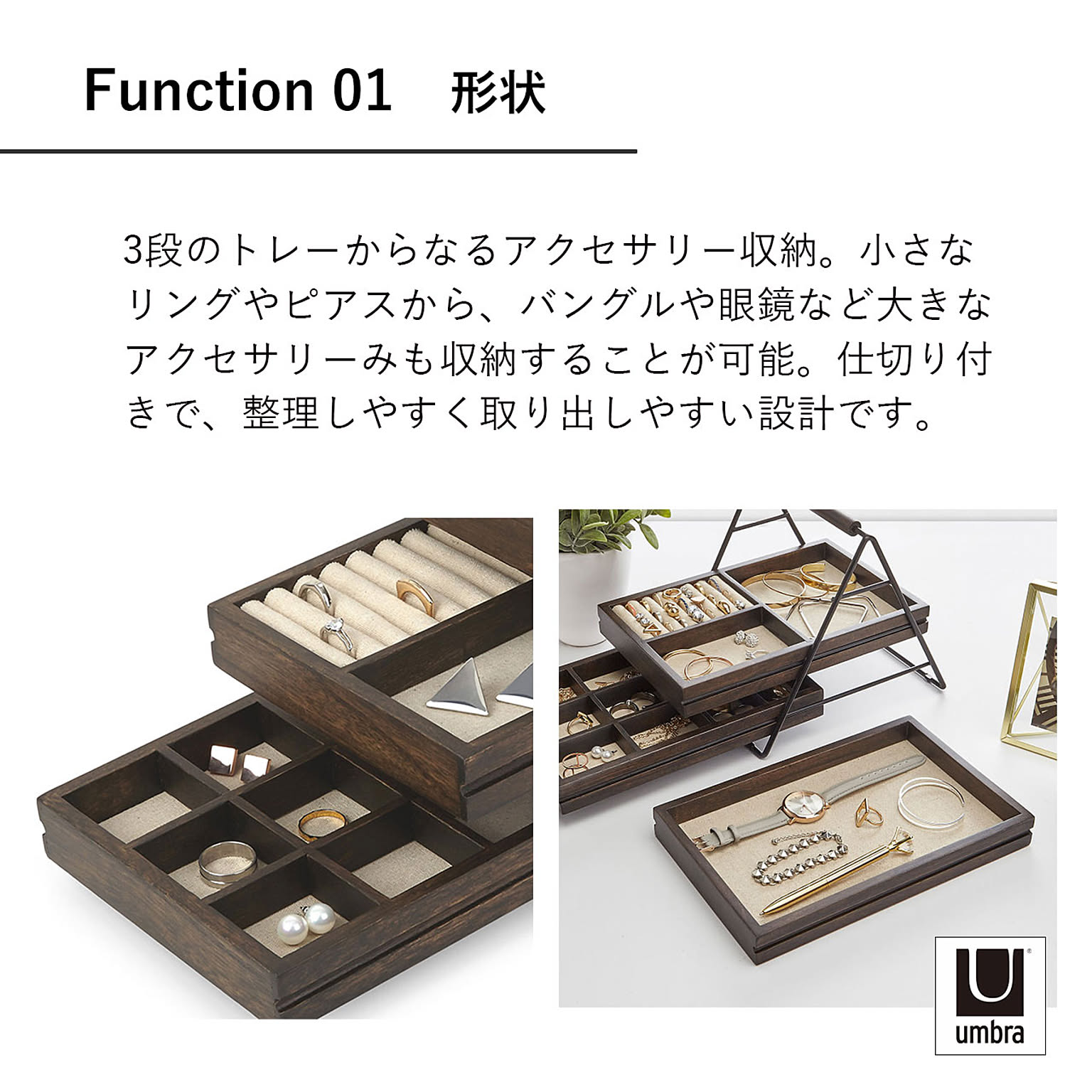 ジュエリーボックス・アクセサリーボックス