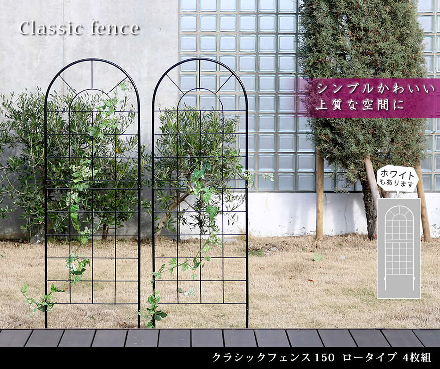 エクステリア