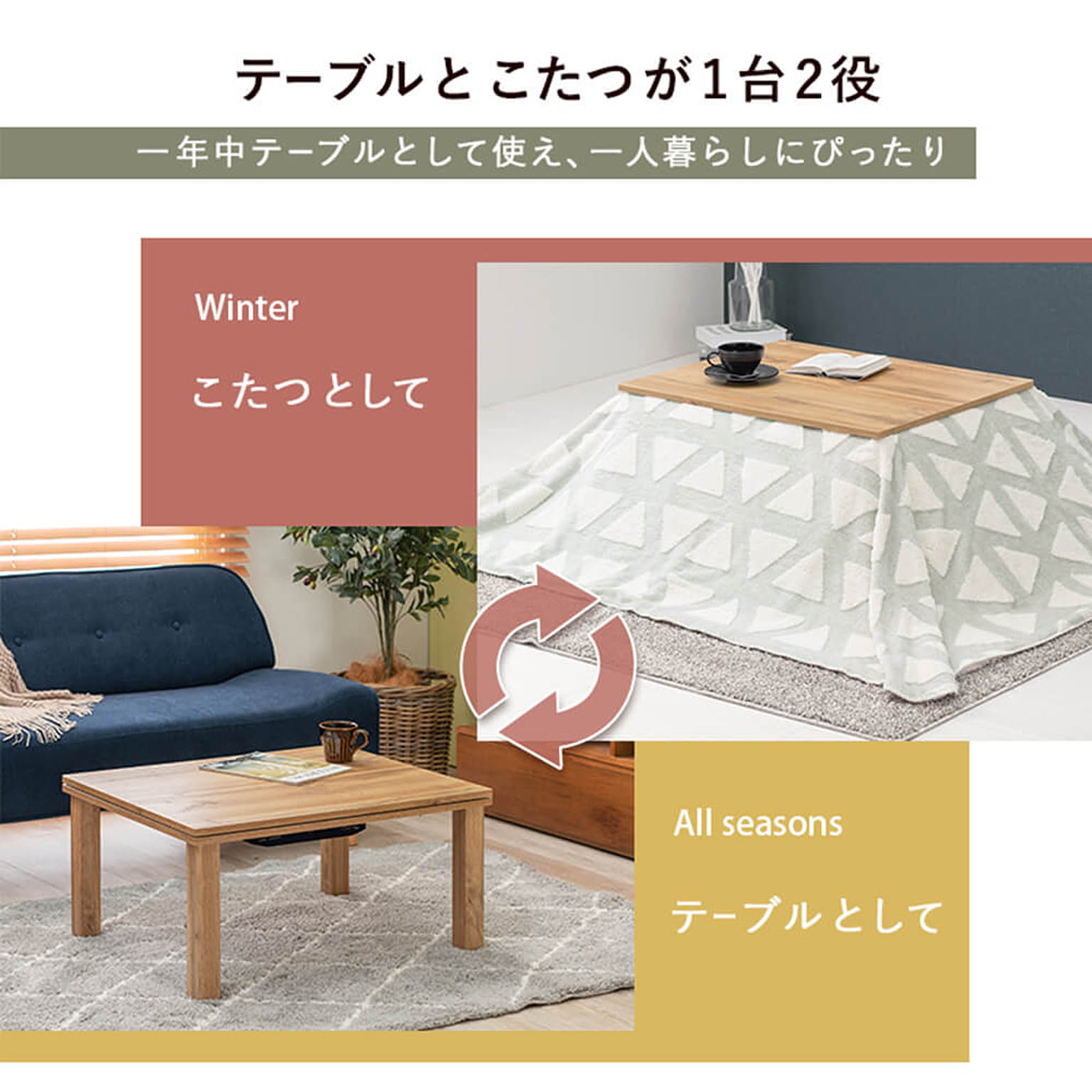 こたつ