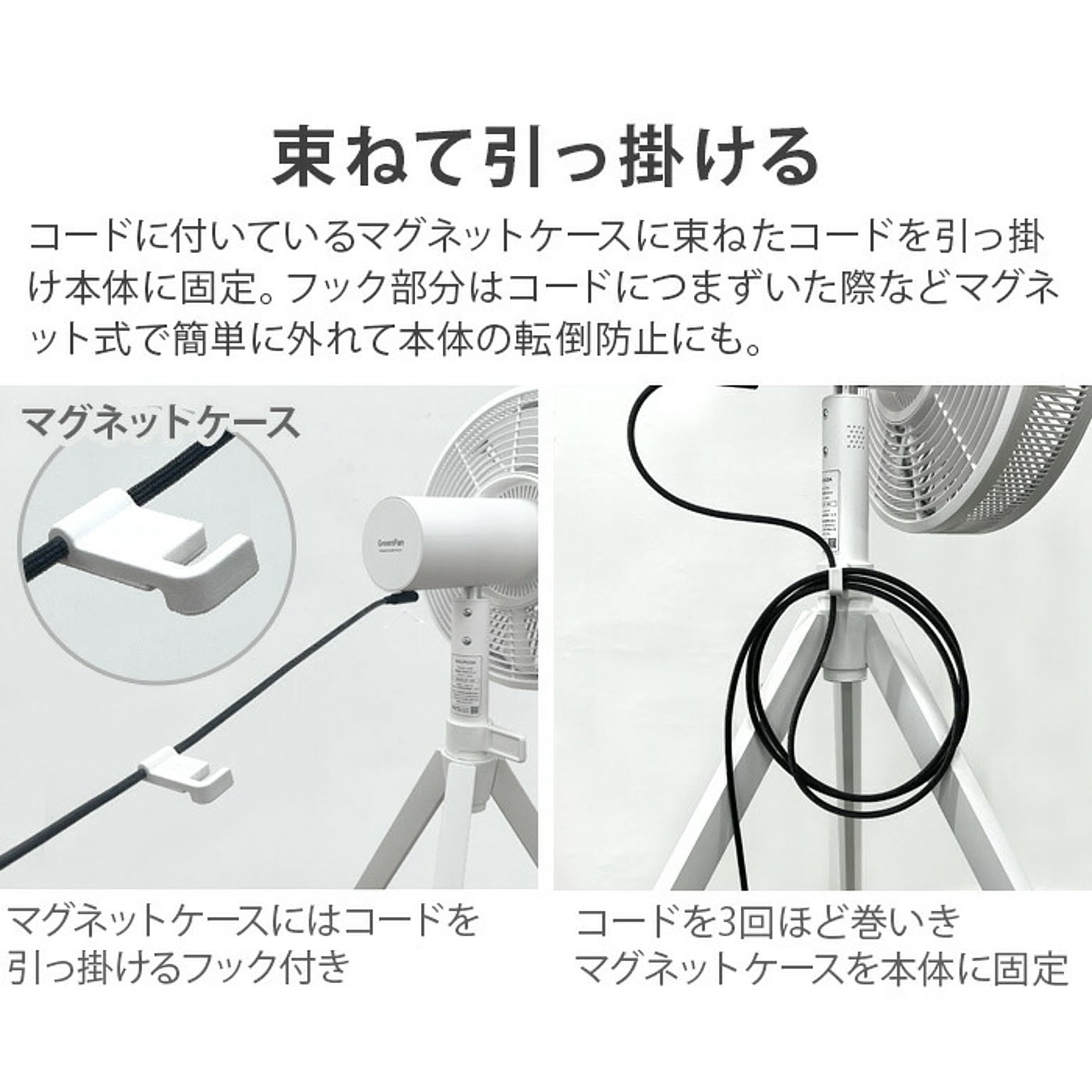 扇風機