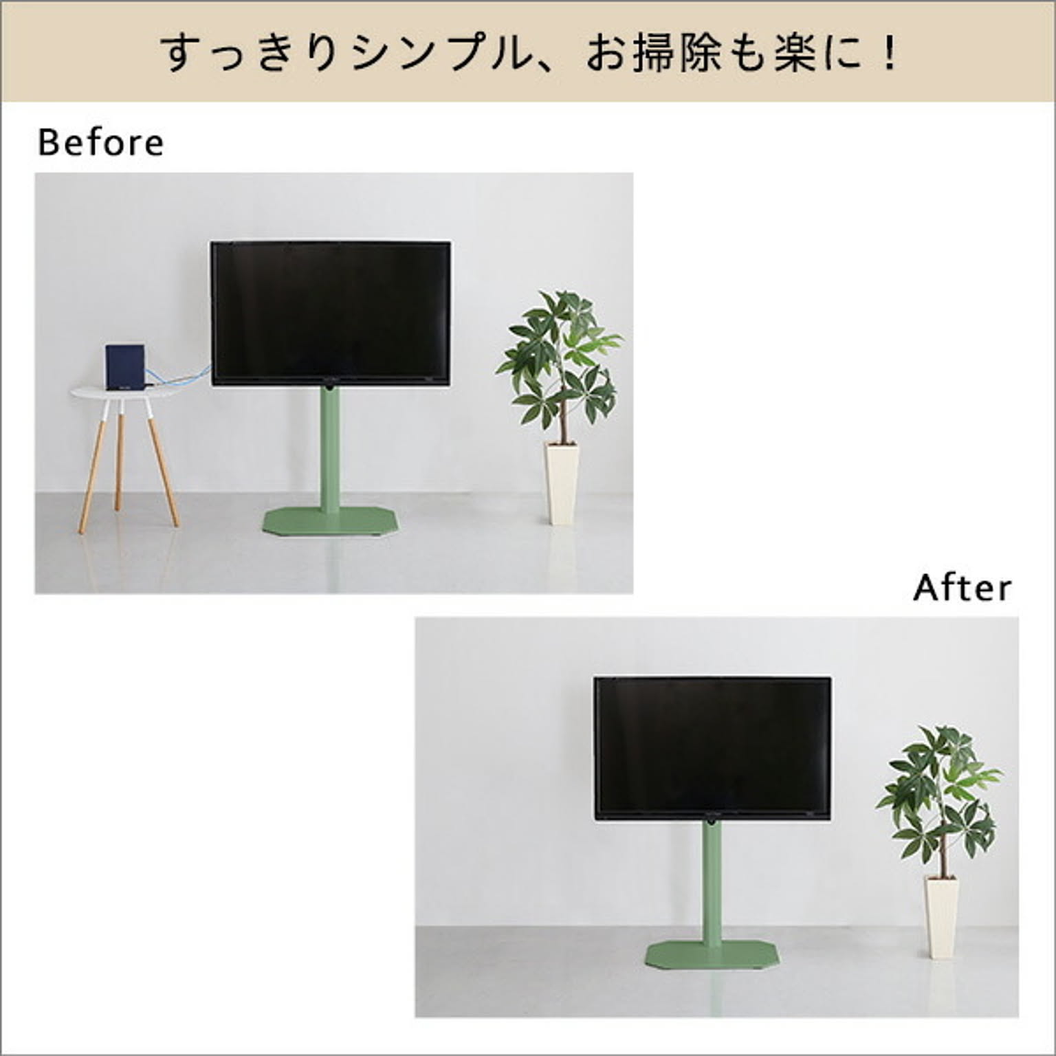 テレビスタンド