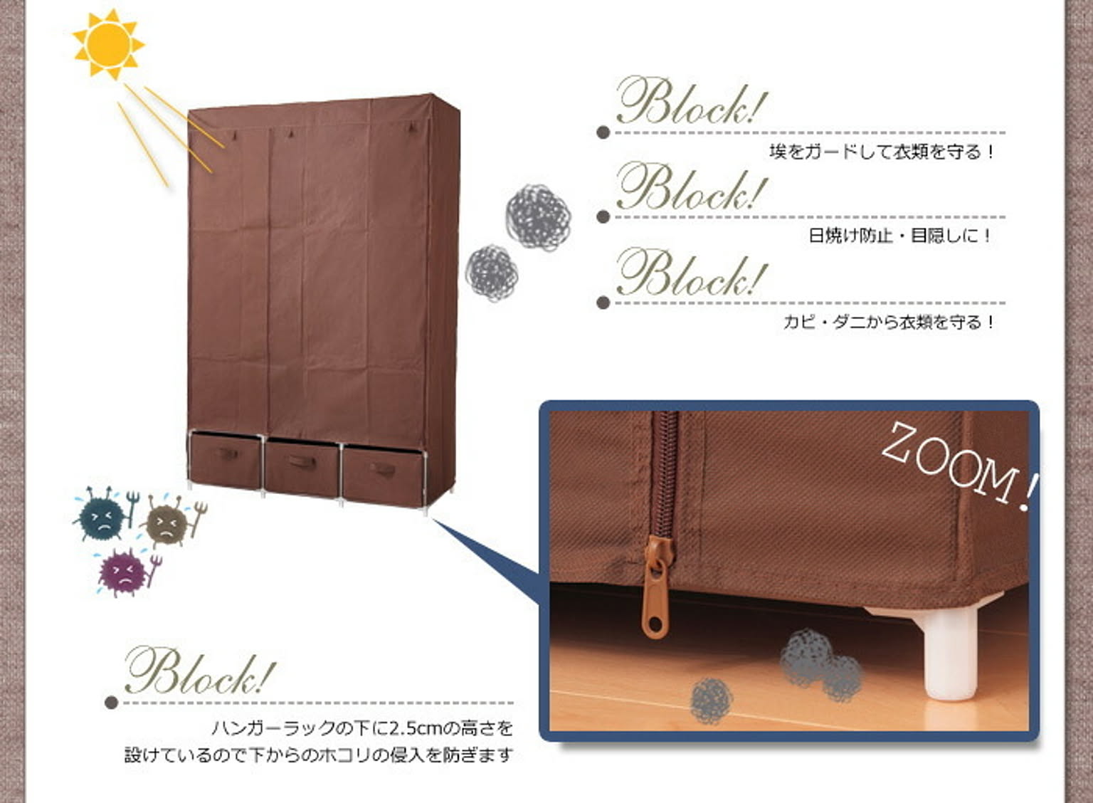 クローゼット・ワードローブ