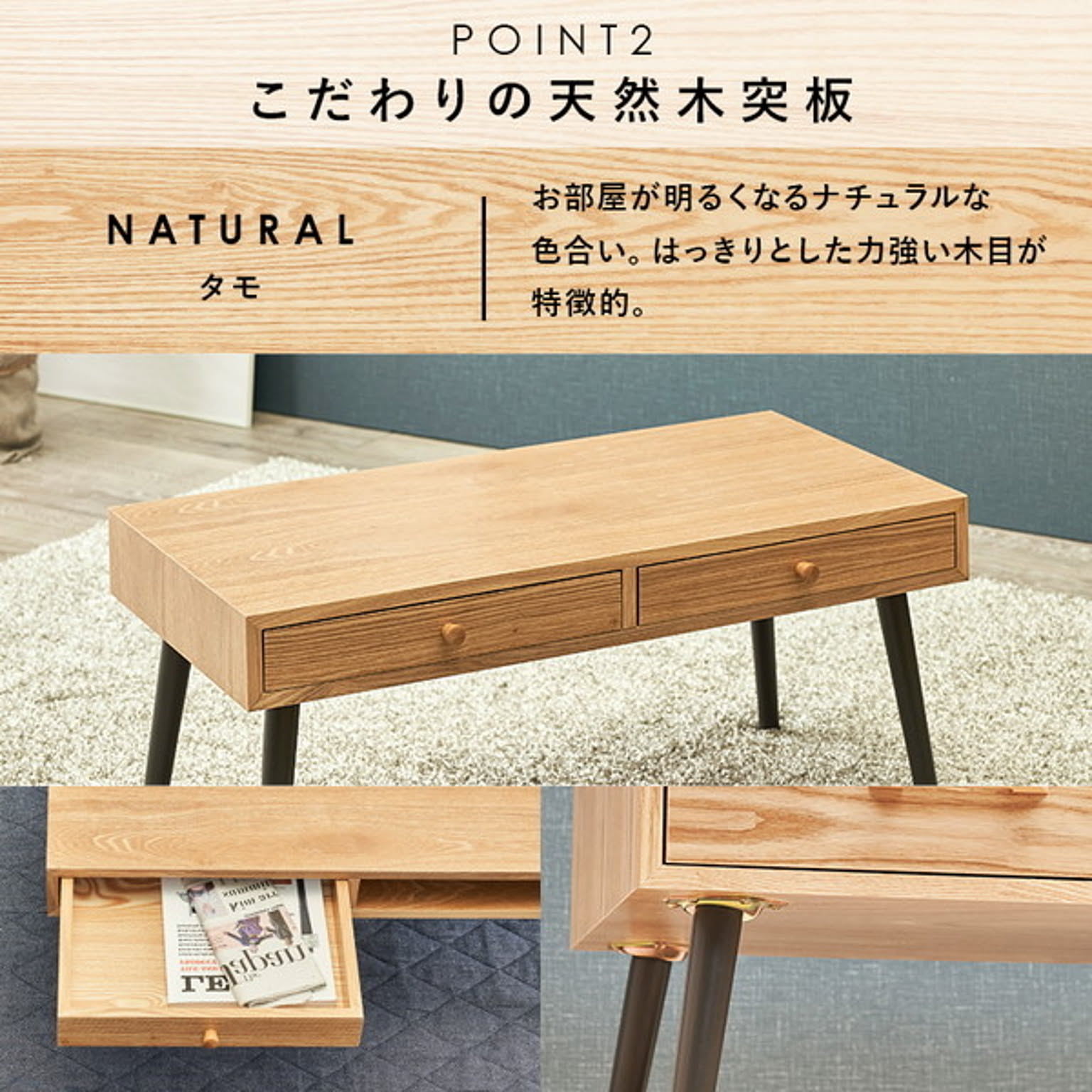 センターテーブル・ローテーブル