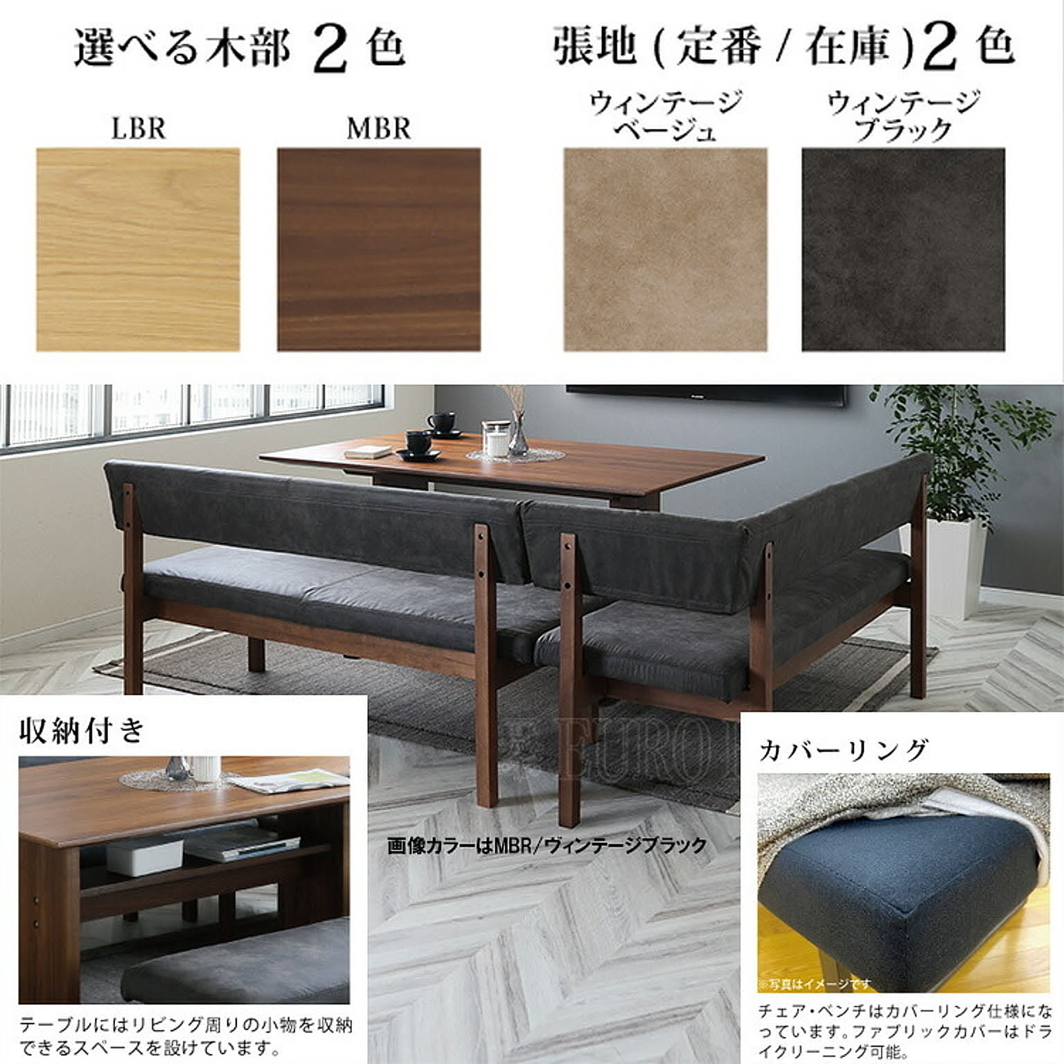 ダイニングテーブルセット