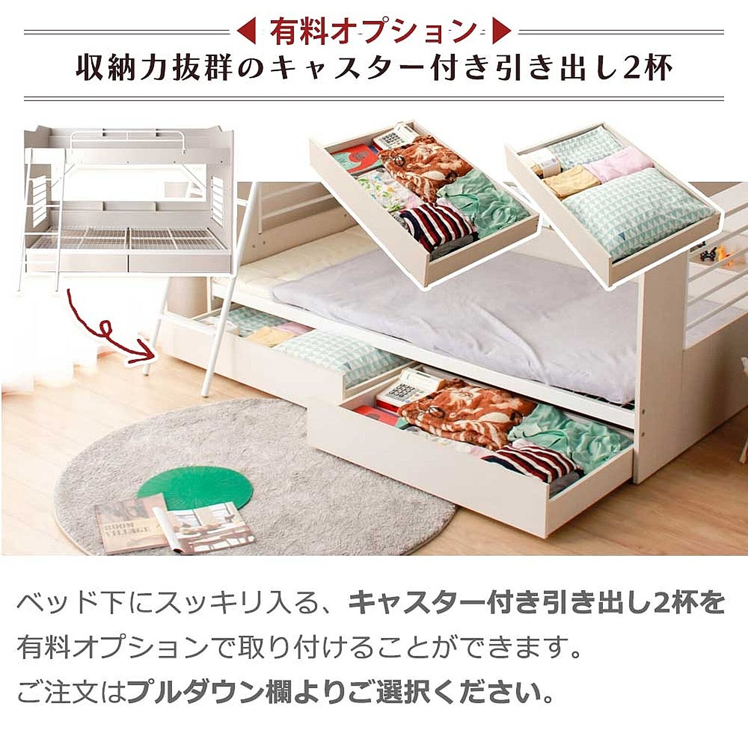 2段ベッド