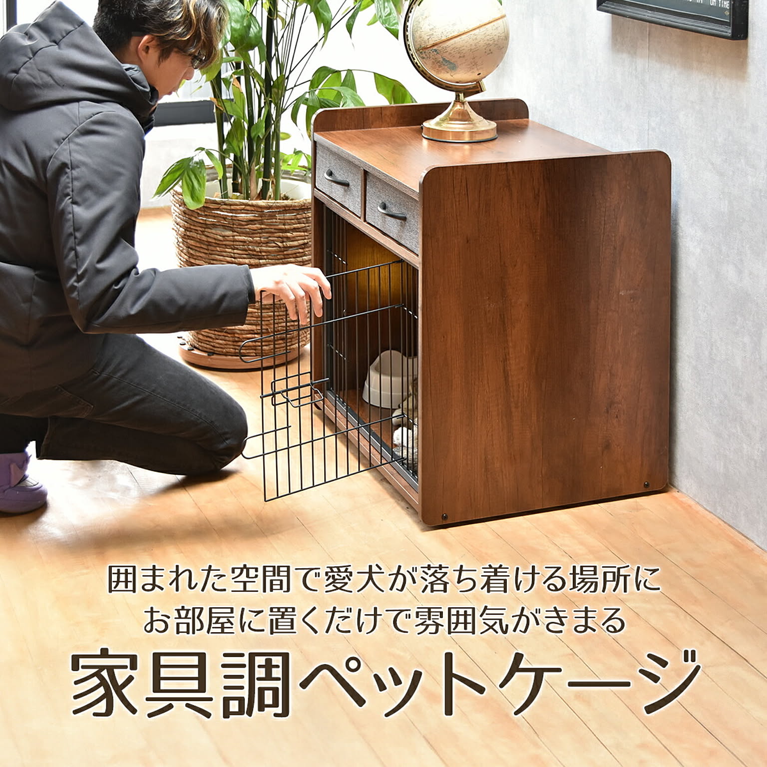 犬用インテリア・犬用家具