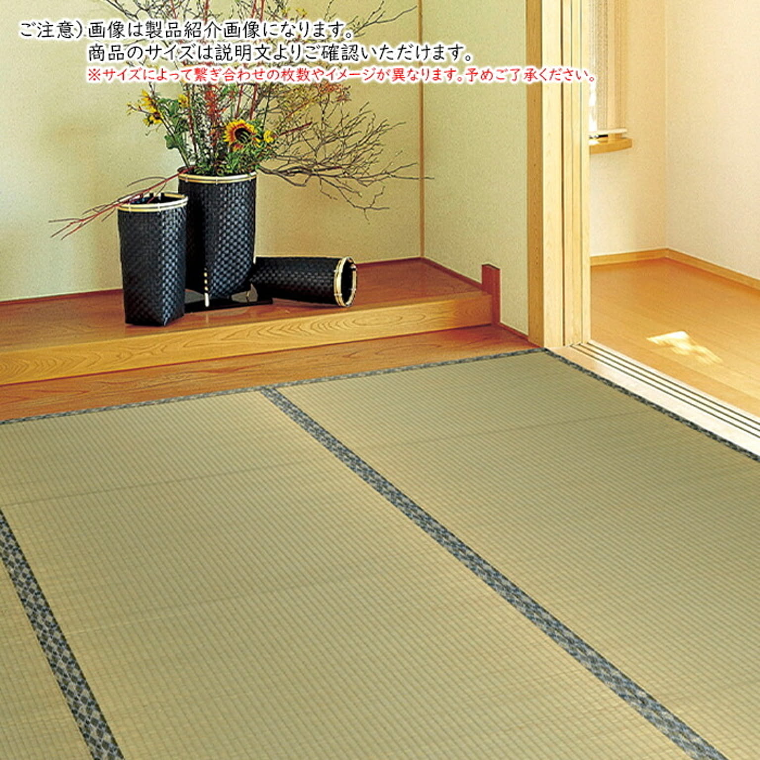 ござ・い草ラグ