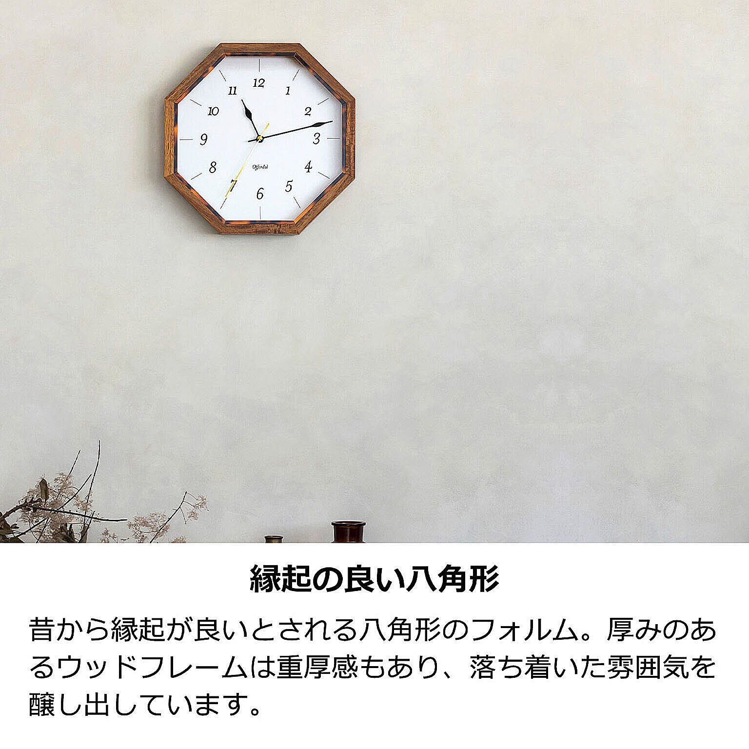 掛け時計