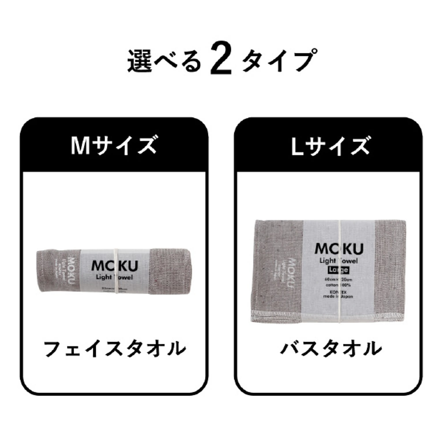 フェイスタオル