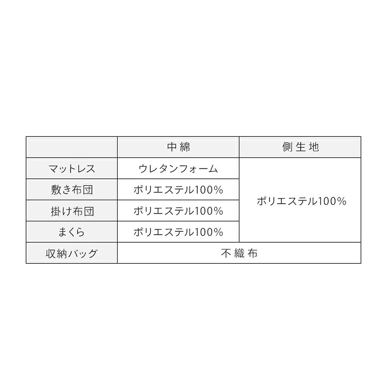 布団セット