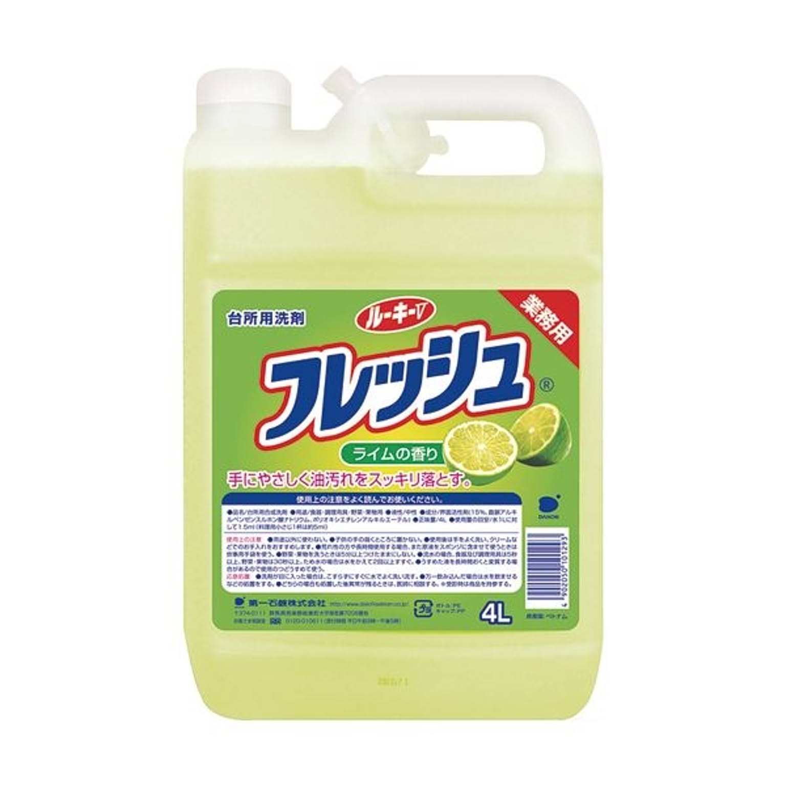 食器用洗剤