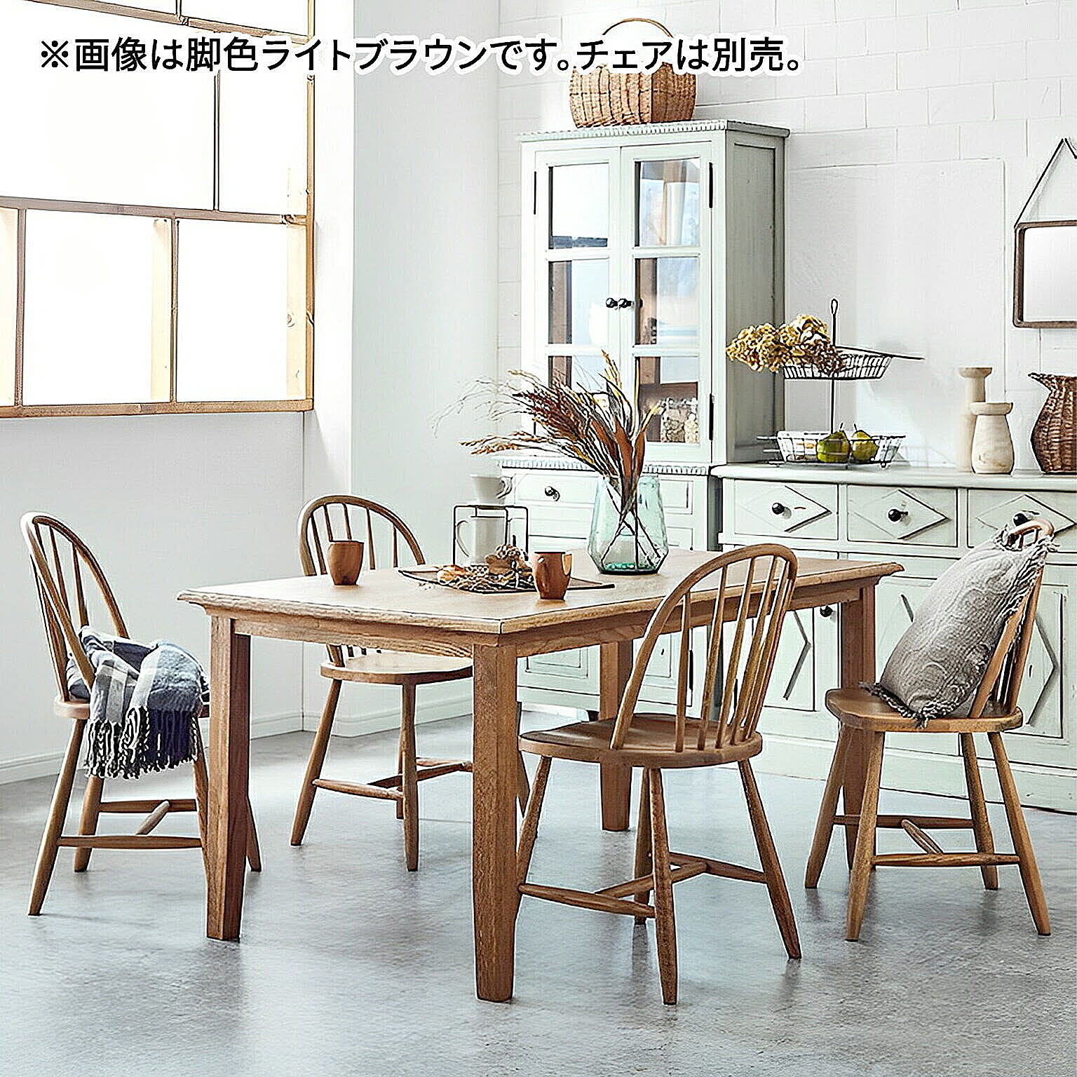 ダイニングテーブル
