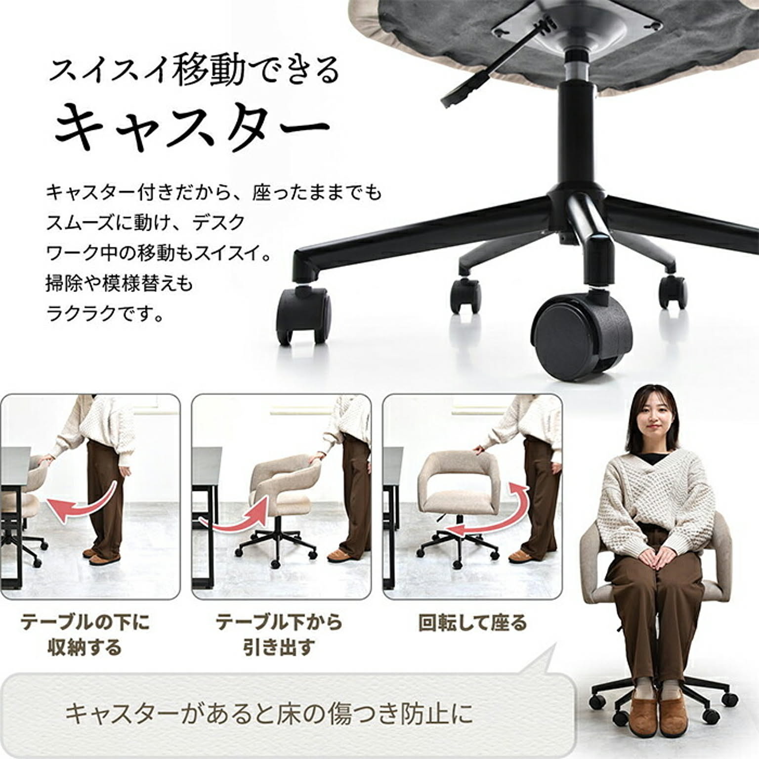 デスクチェア・ワークチェア