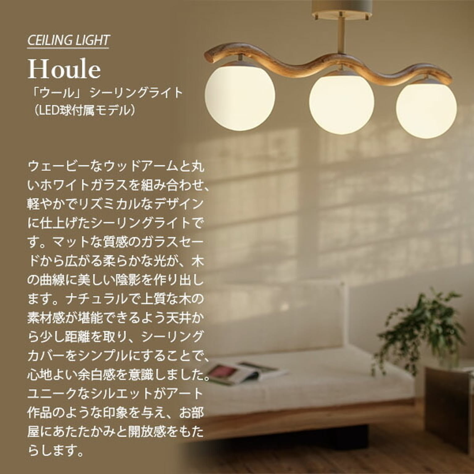 シーリングライト