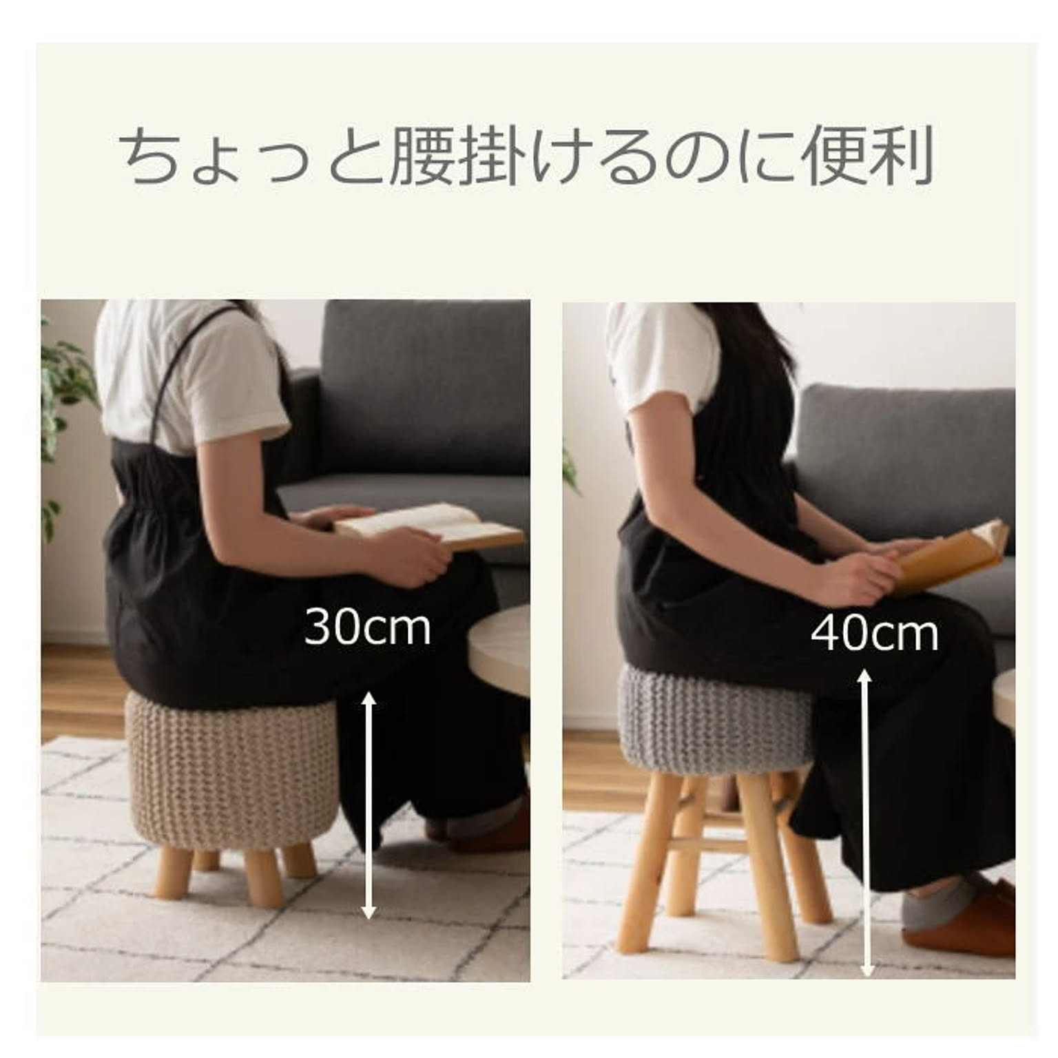 スツール・丸椅子