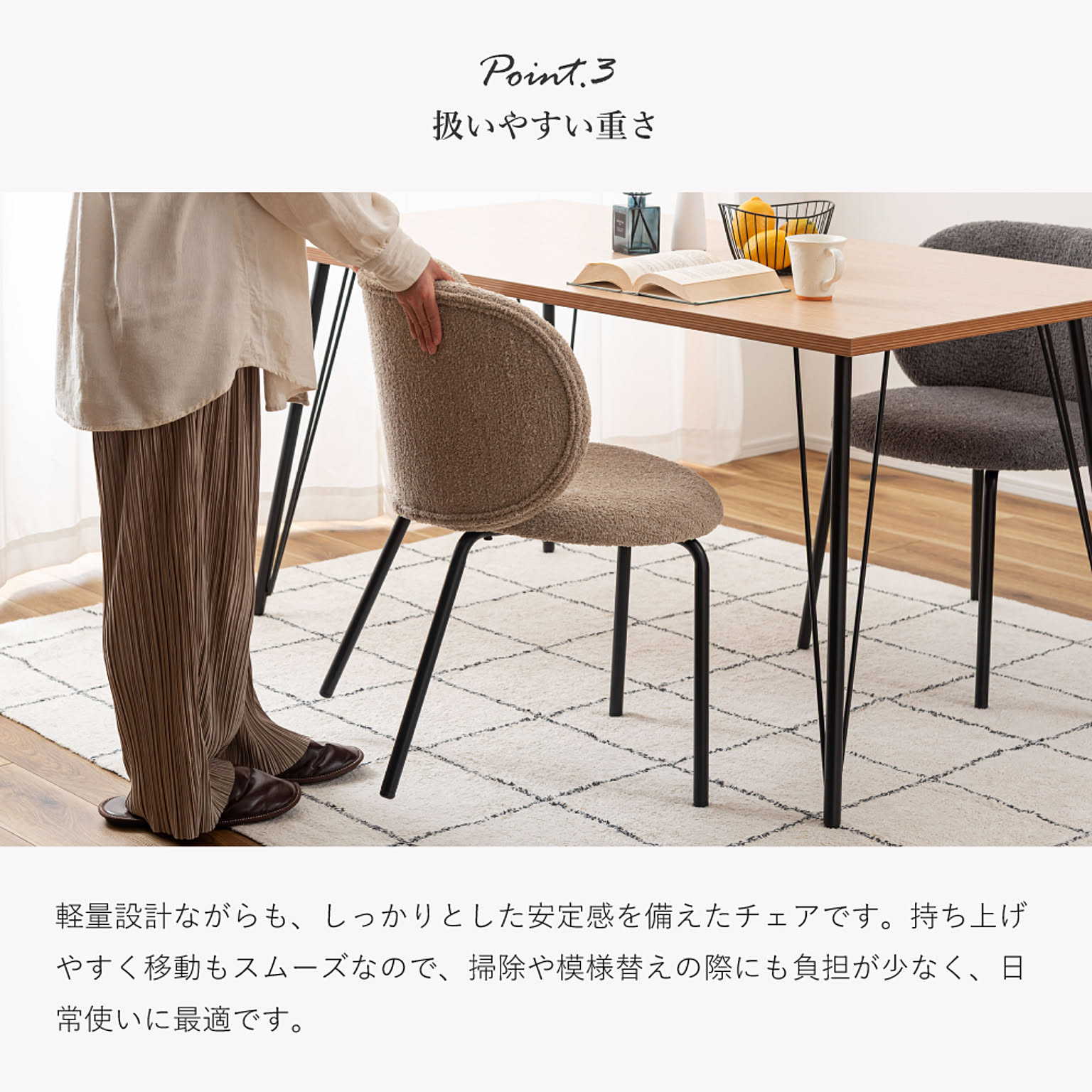ダイニングチェア