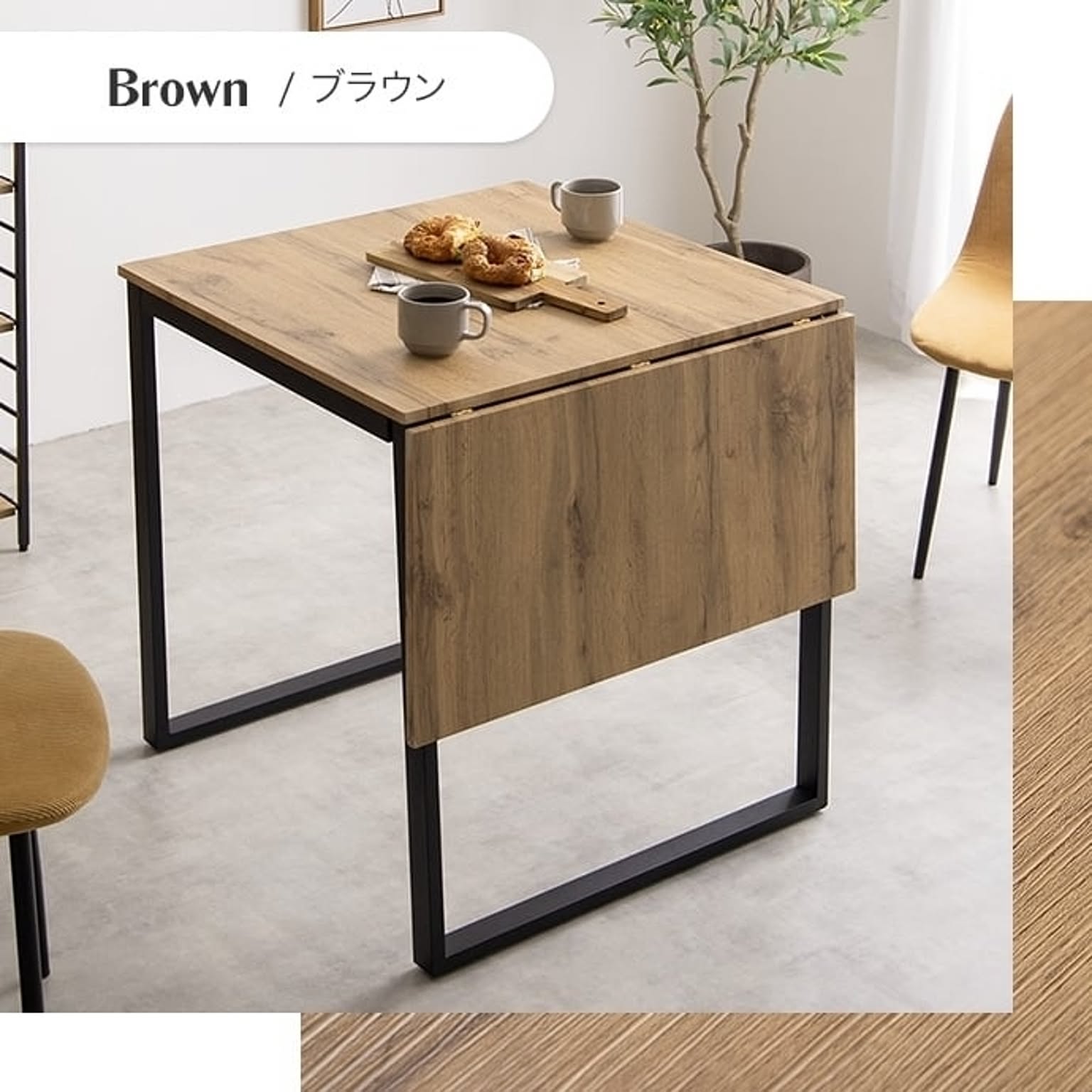 ダイニングテーブル