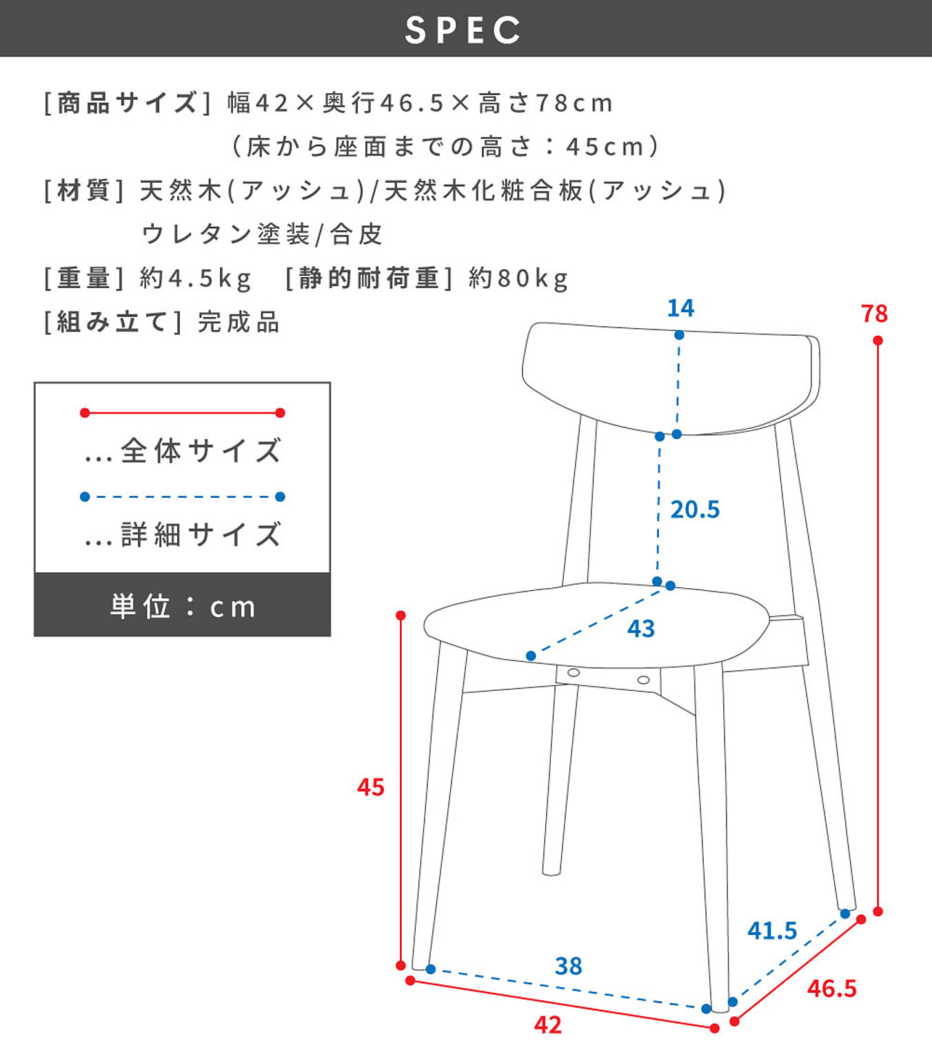 ダイニングチェア