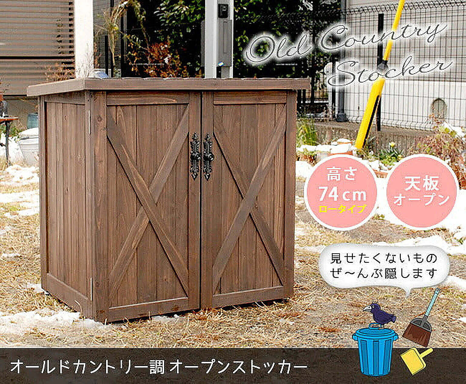 屋外ストッカー