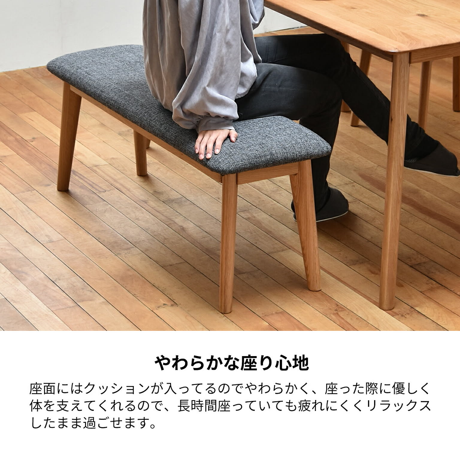 ベンチ