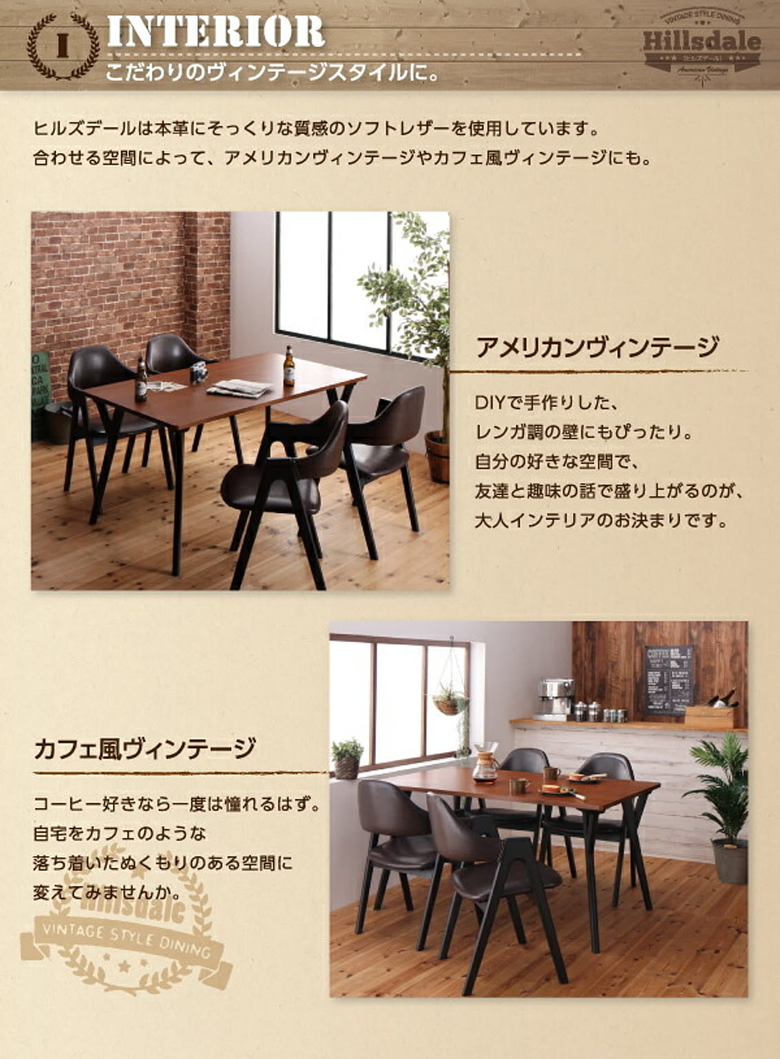 Hillsdale ヴィンテージスタイル ダイニングチェア 2脚組 ダーク Hillsdale ヴィンテージスタイル ダイニングチェア 2脚組 ダーク