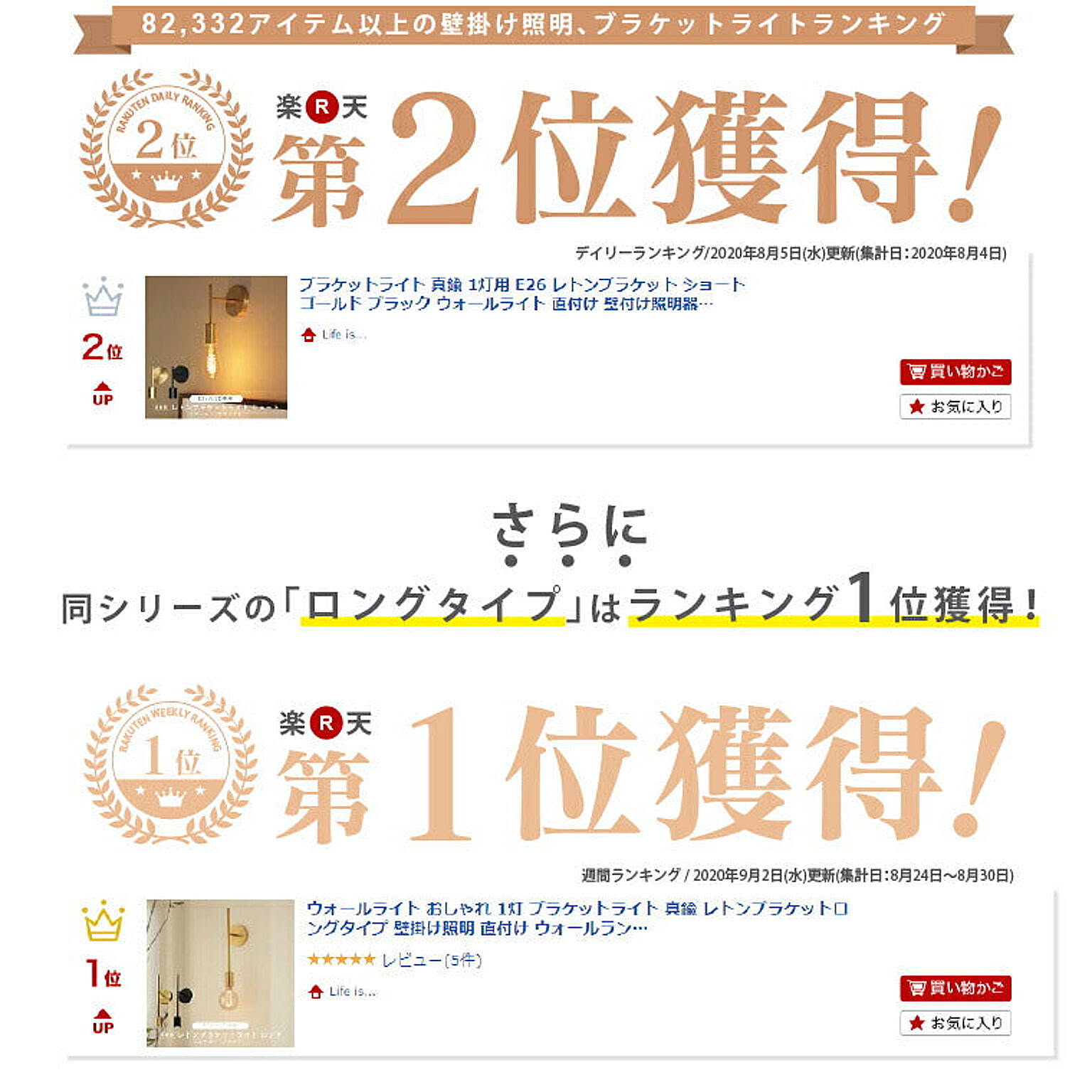 壁掛け照明・ブラケットライト