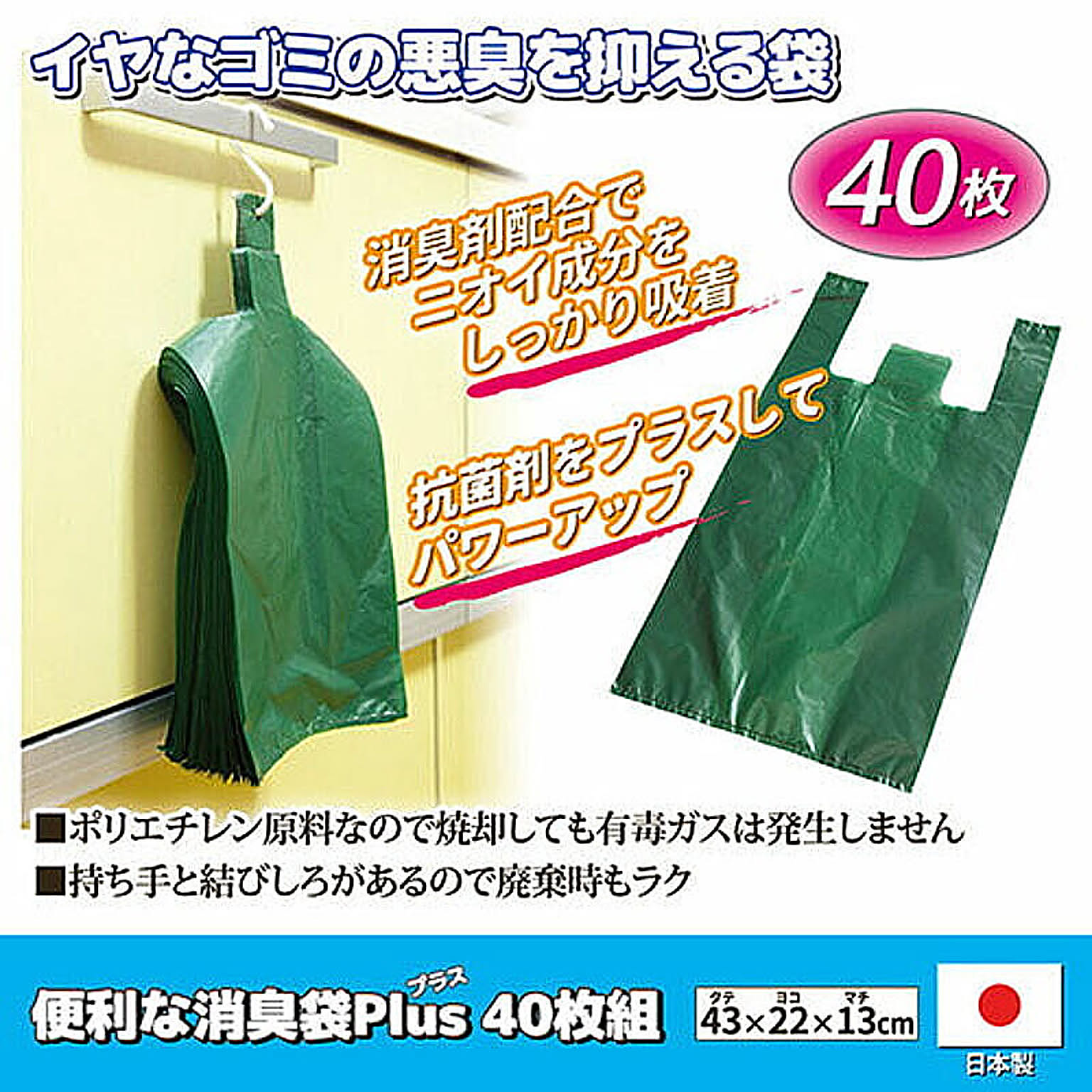 ごみ袋