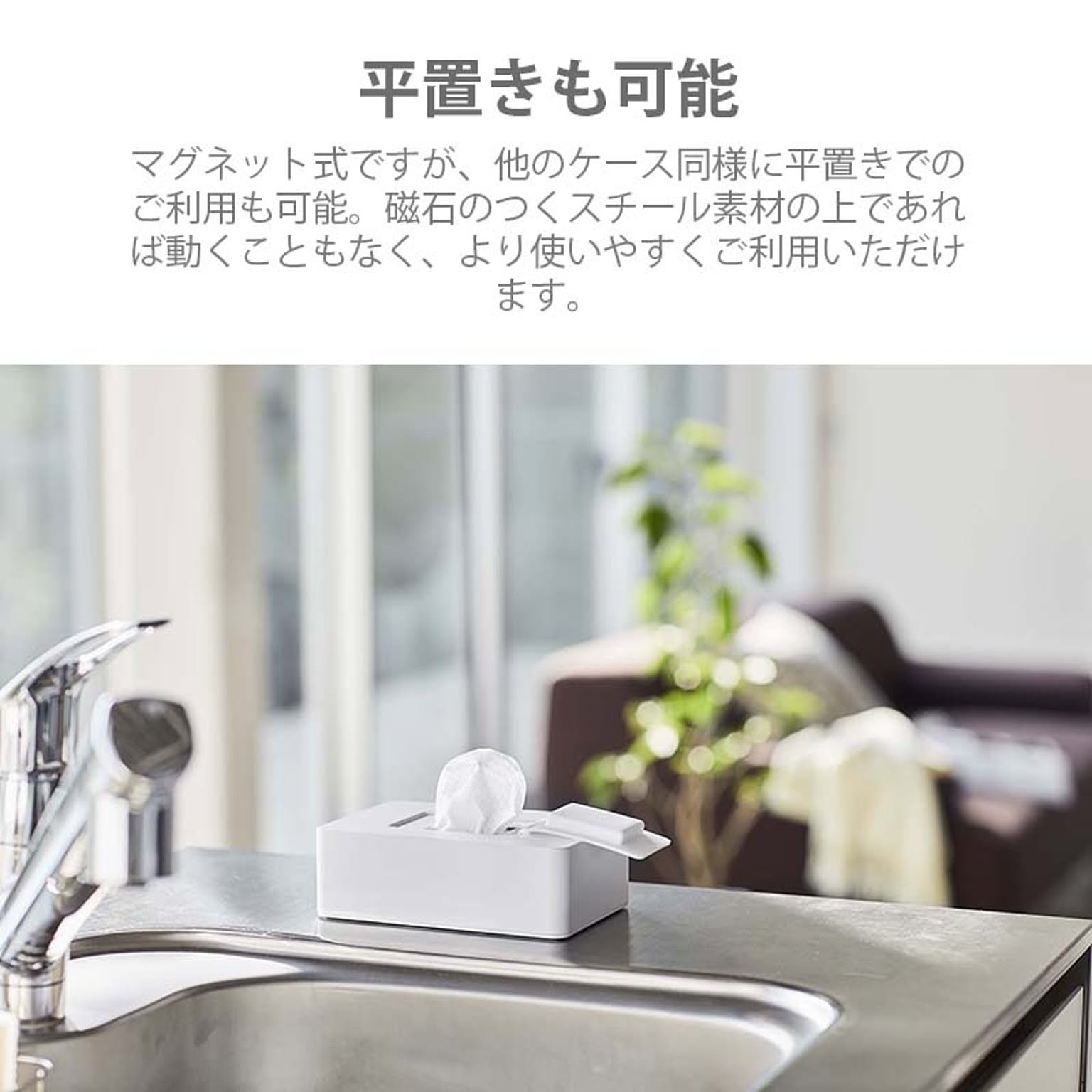 ティッシュケース