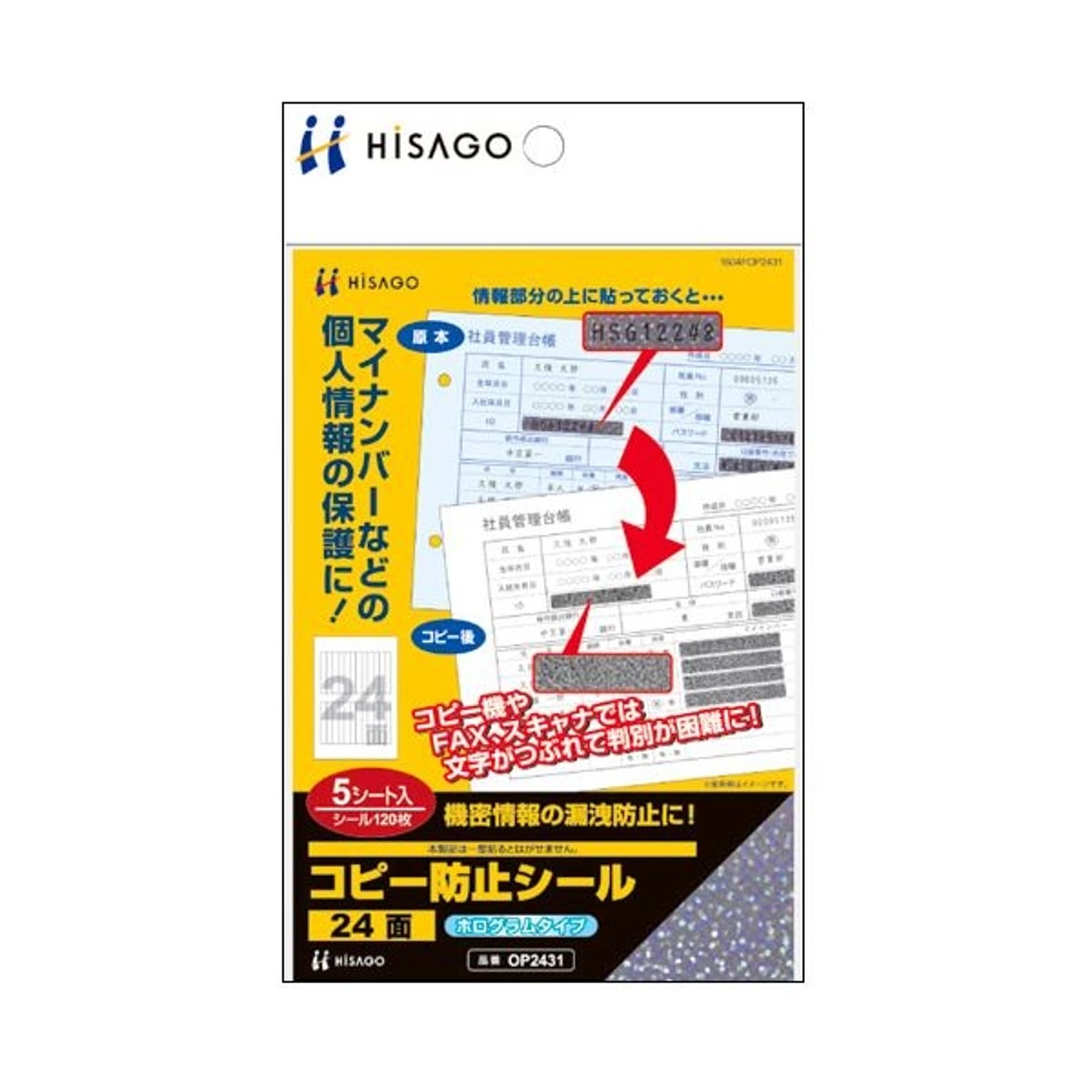シール
