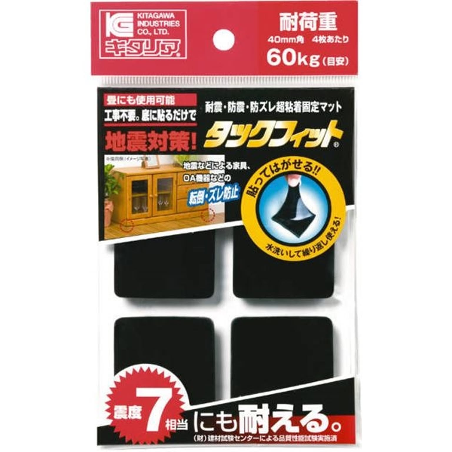 防災グッズ・耐震グッズ・防犯グッズ