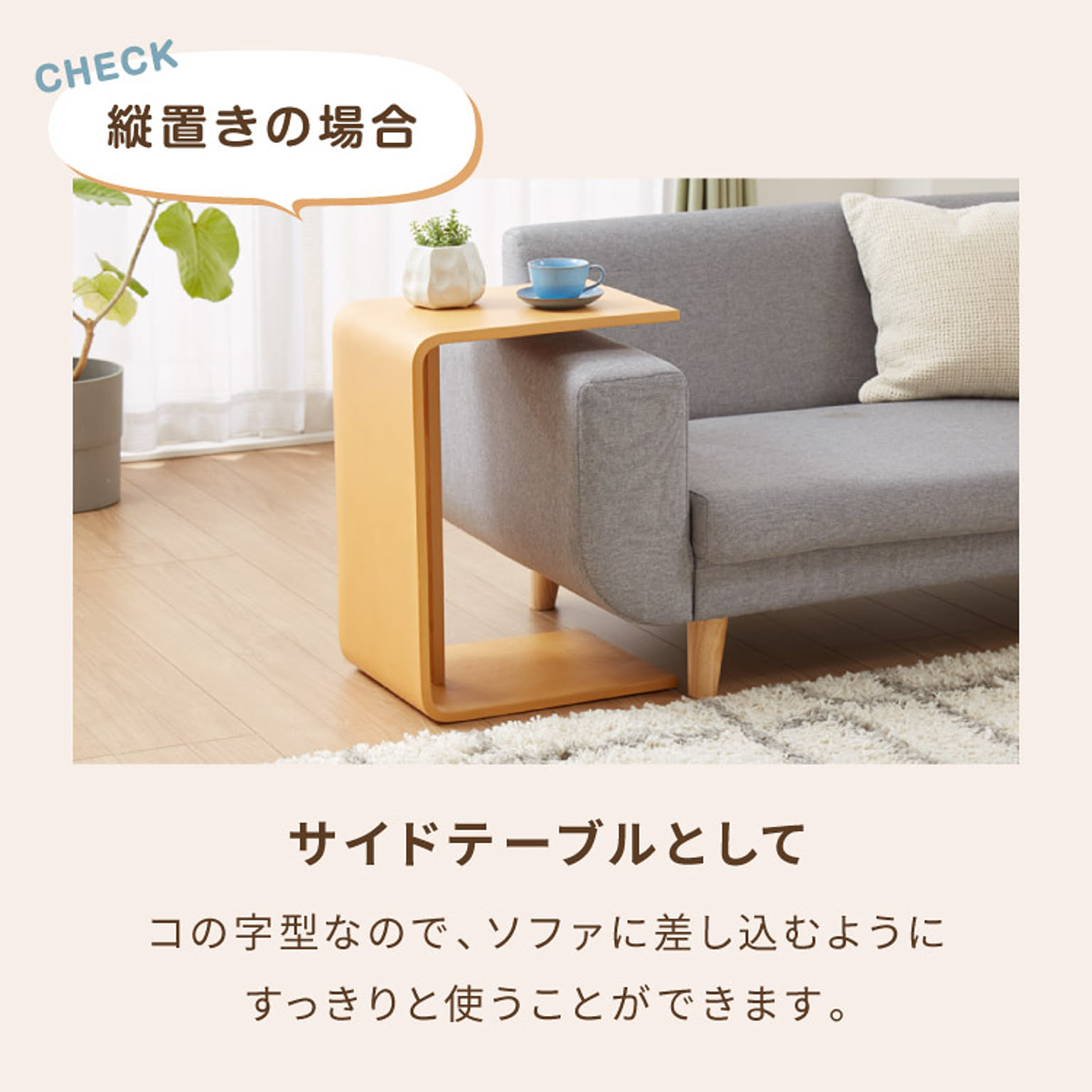 サイドテーブル・ナイトテーブル