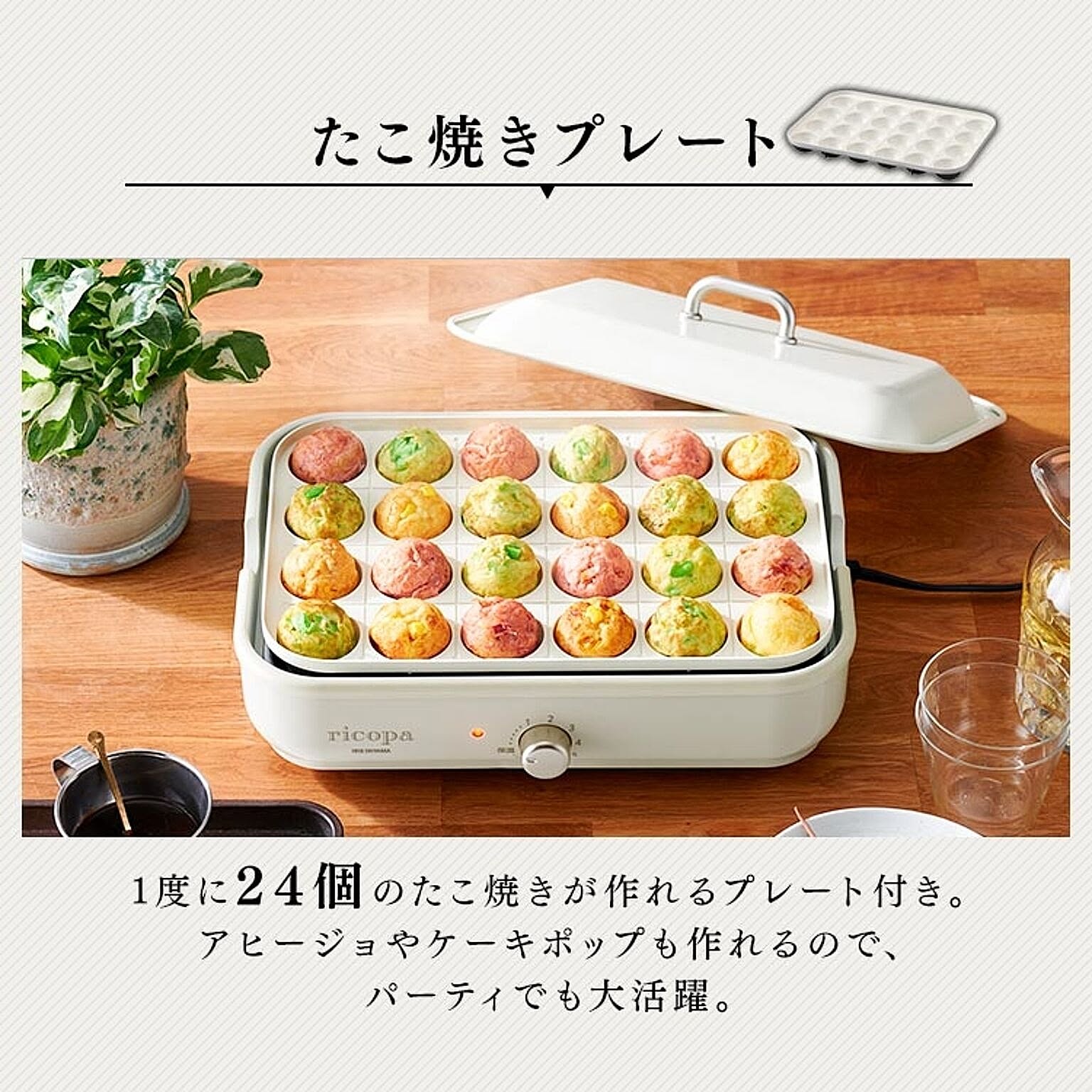 ホットプレート