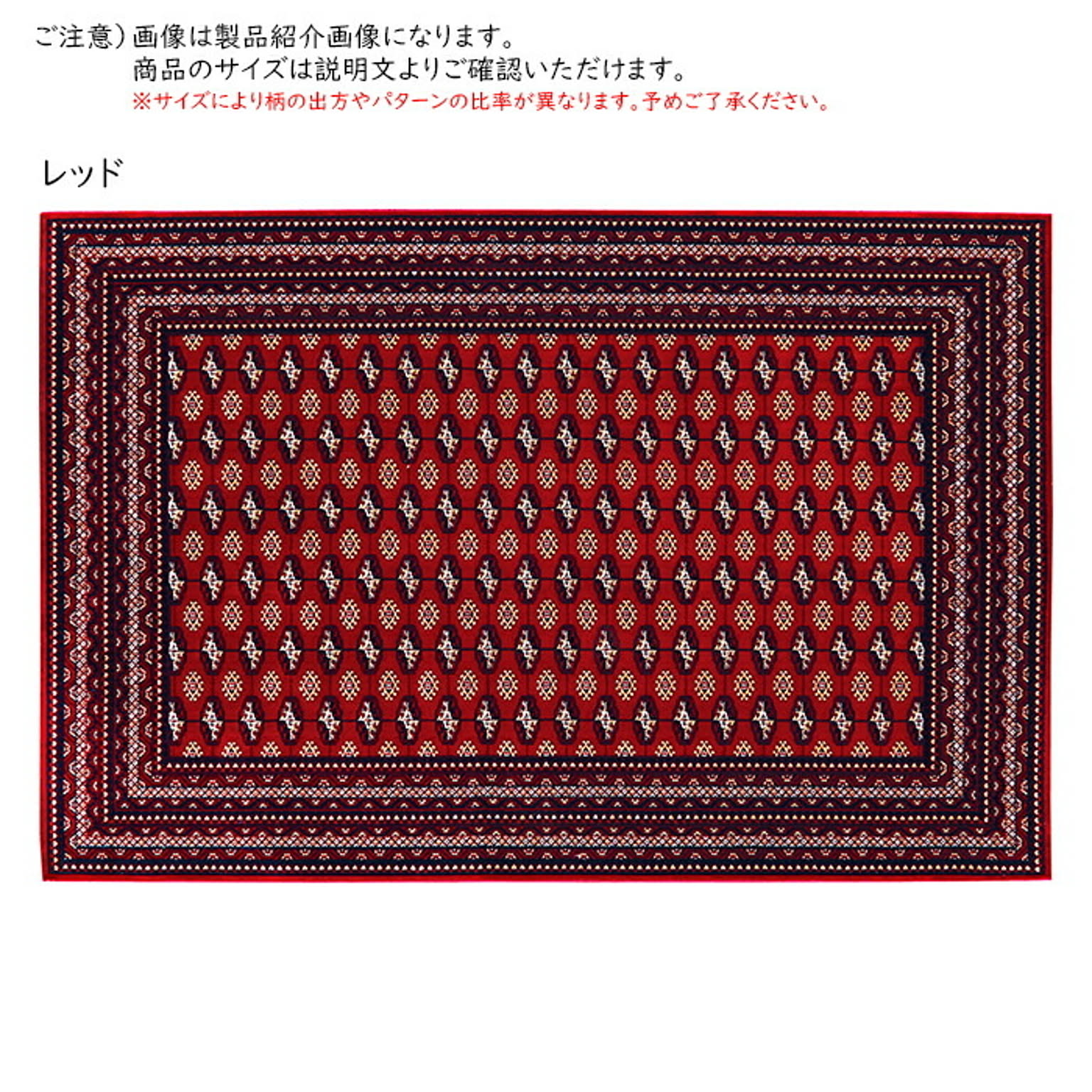 ラグ ボカロ トルコ製 240x340cm プレーベル