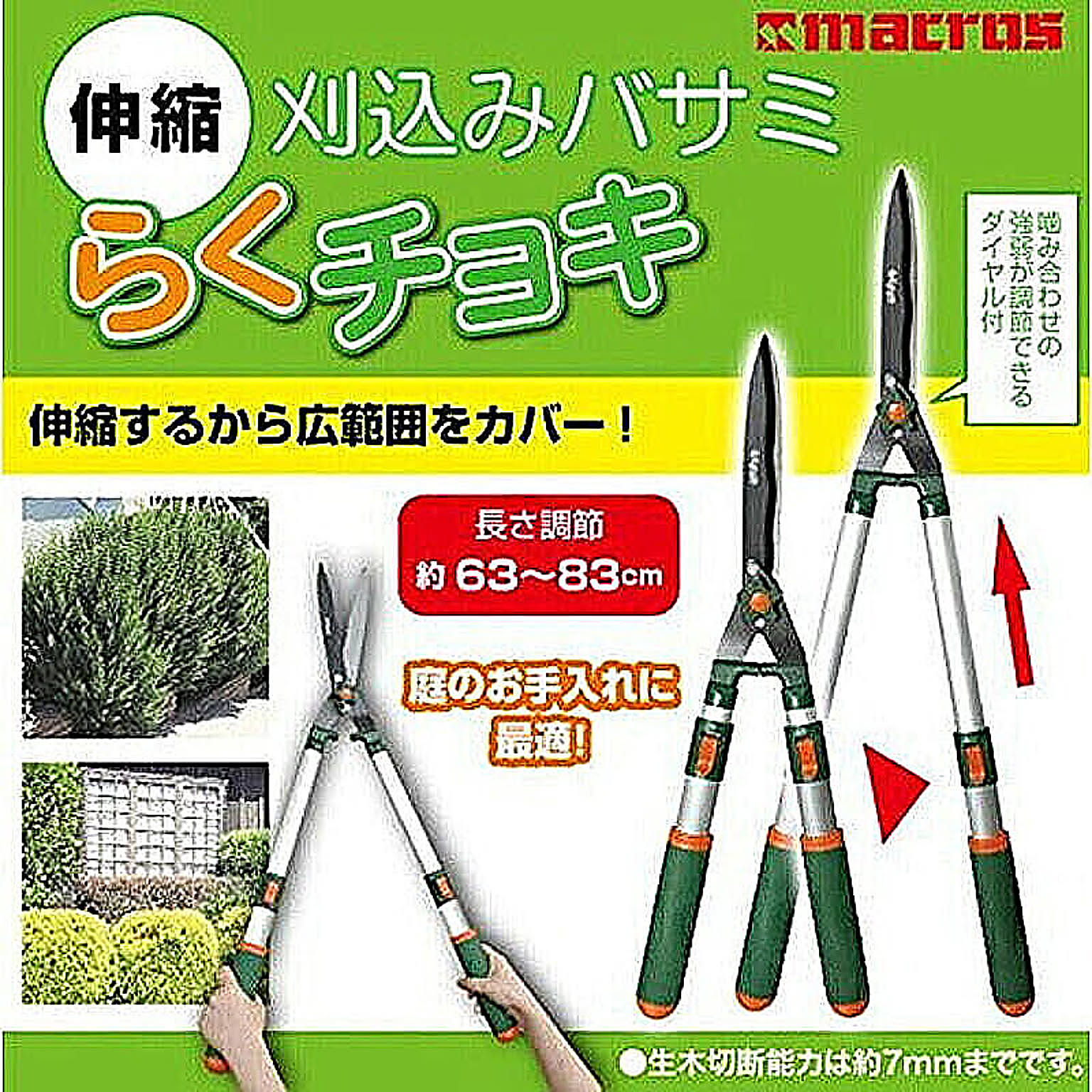 園芸用はさみ