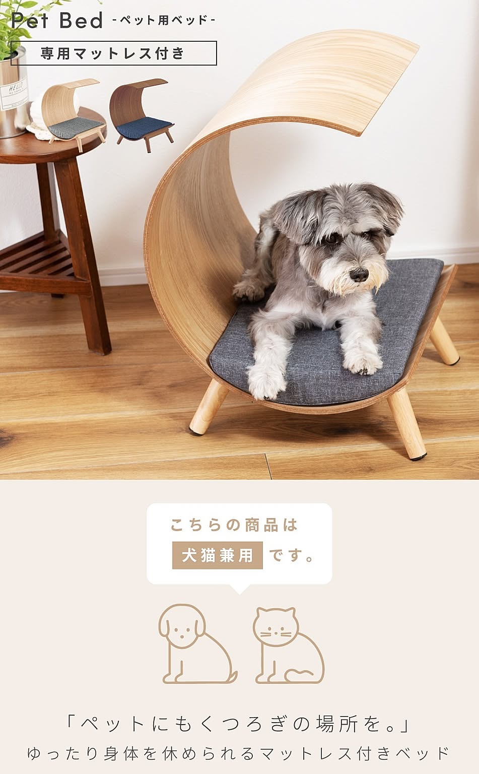 犬用インテリア・犬用家具