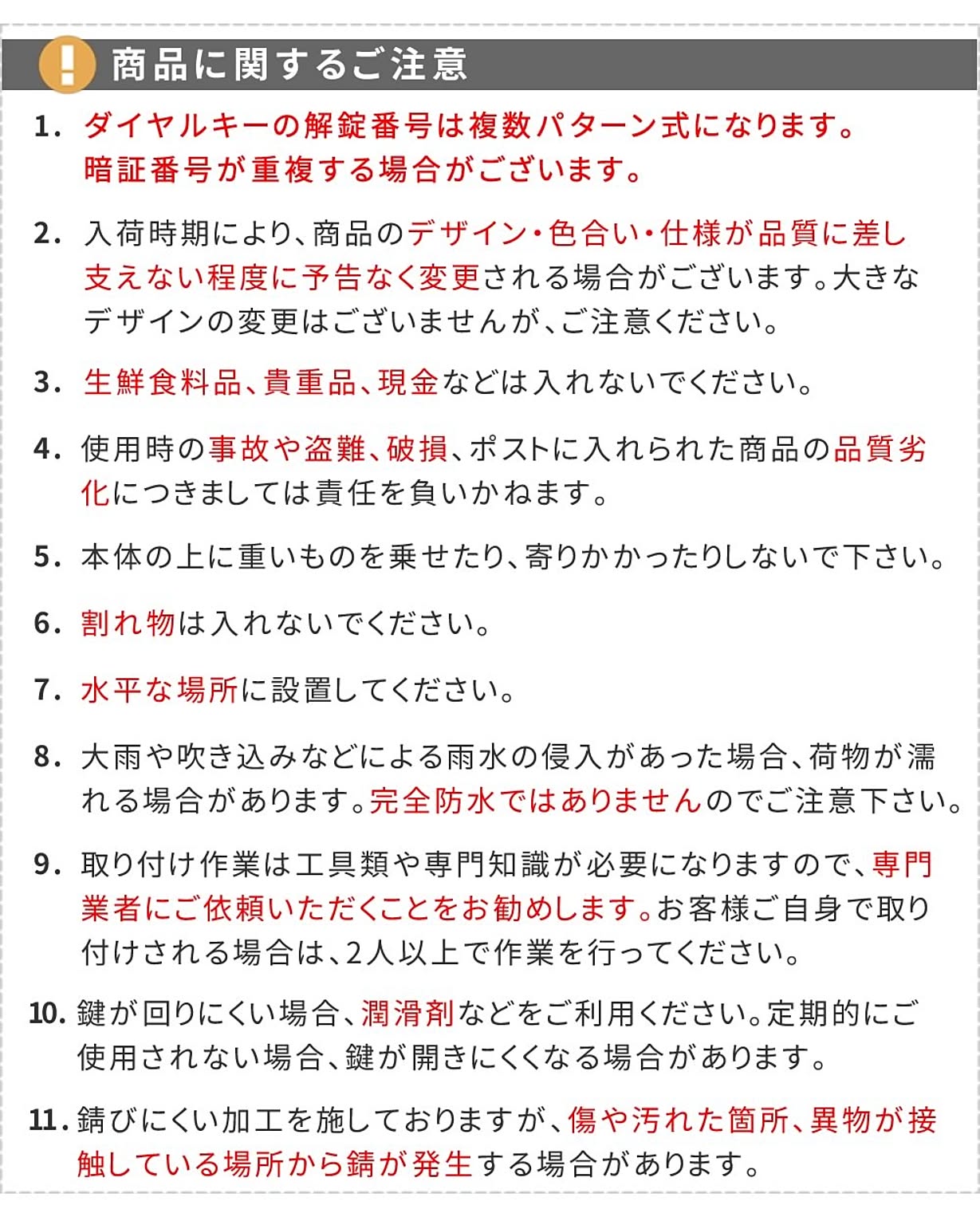 ポスト