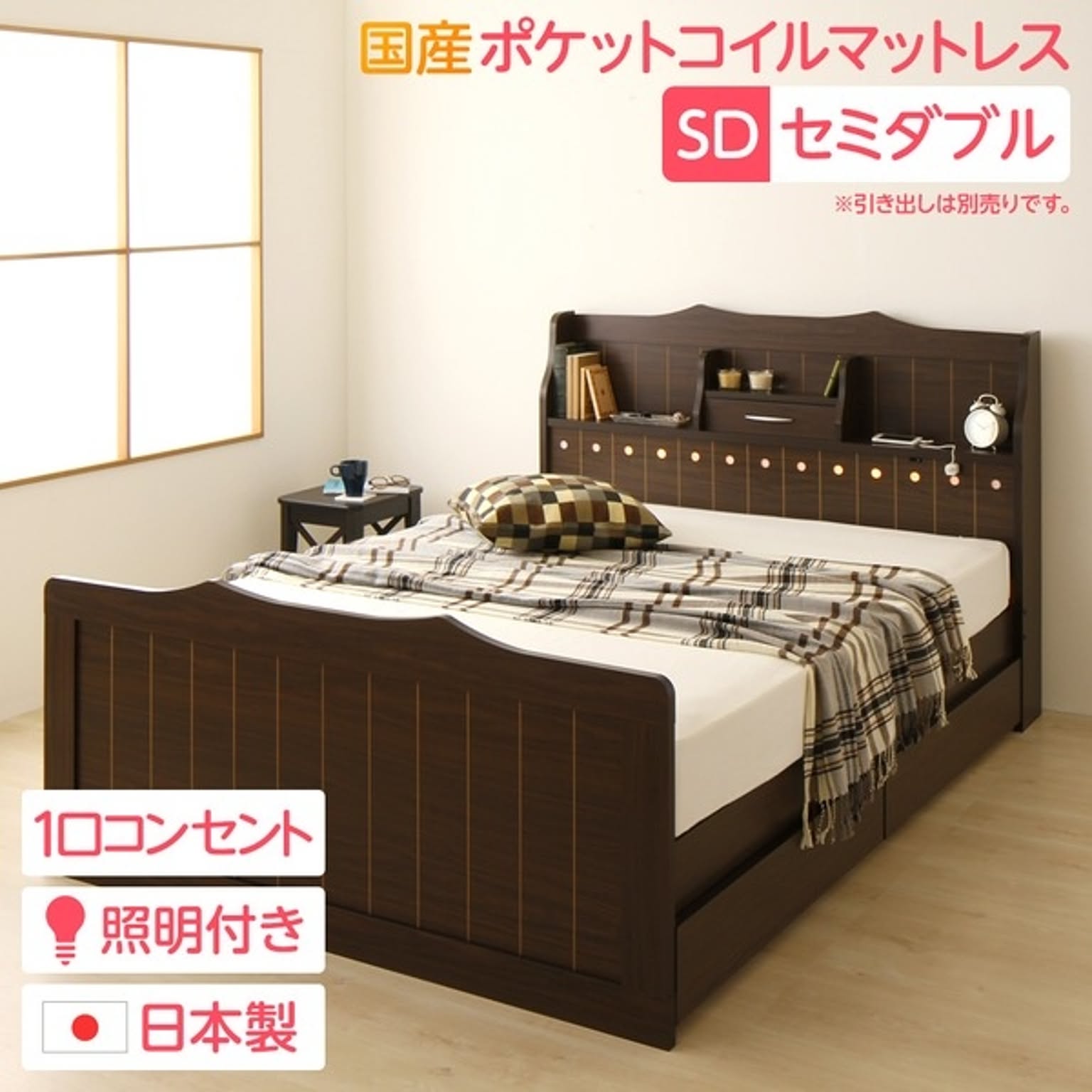 収納付きベッド