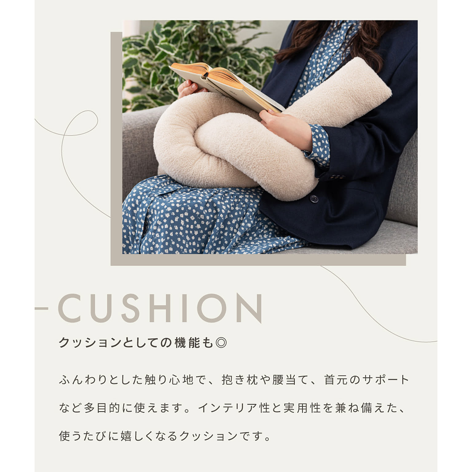 クッション