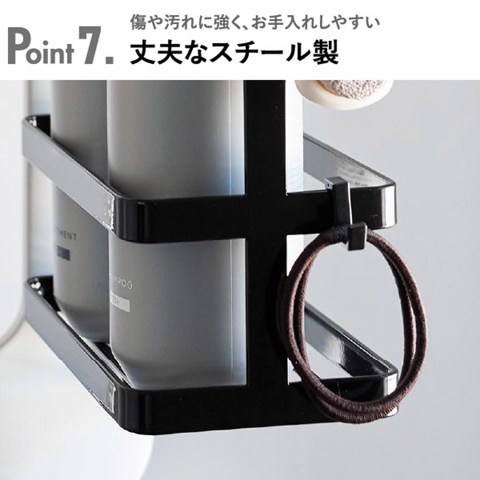 浴室用ラック